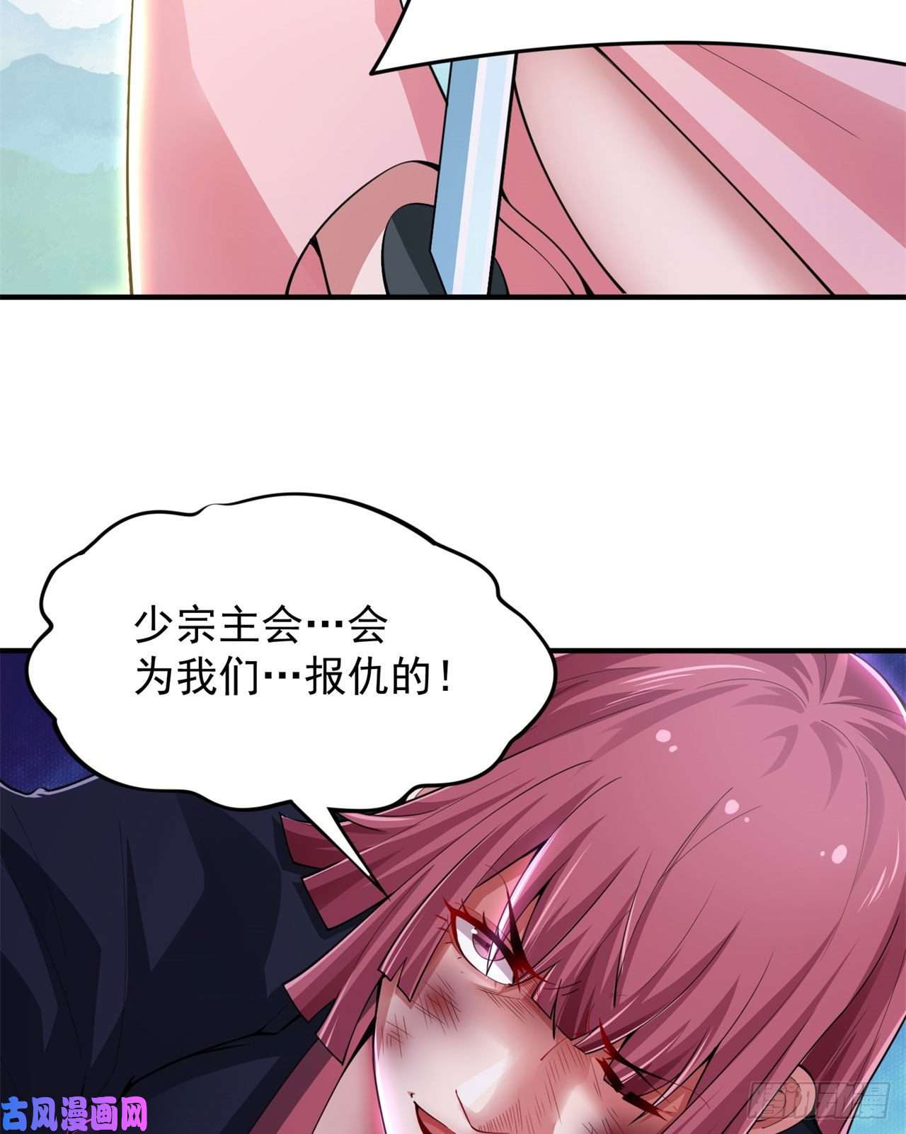 我只想被各位打死17话-“命给你”