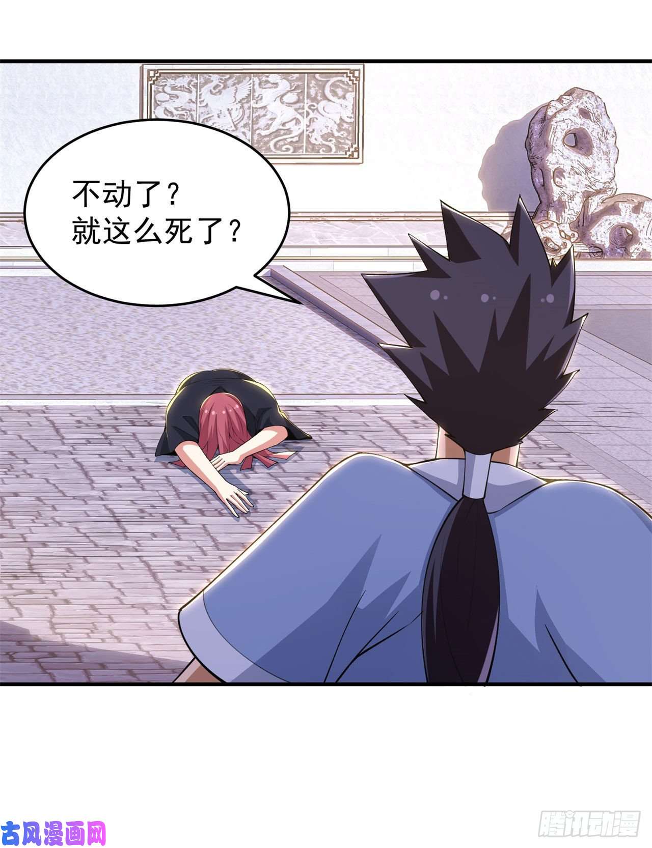 我只想被各位打死17话-“命给你”