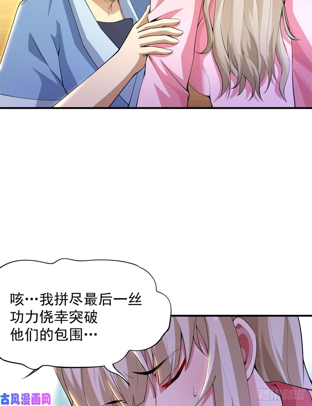 我只想被各位打死17话-“命给你”