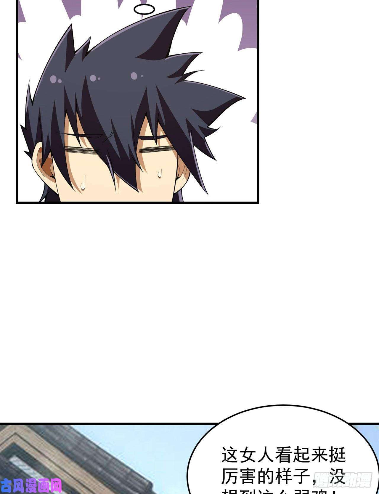 我只想被各位打死17话-“命给你”