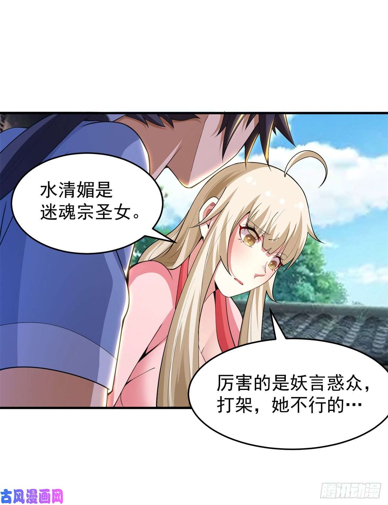 我只想被各位打死17话-“命给你”