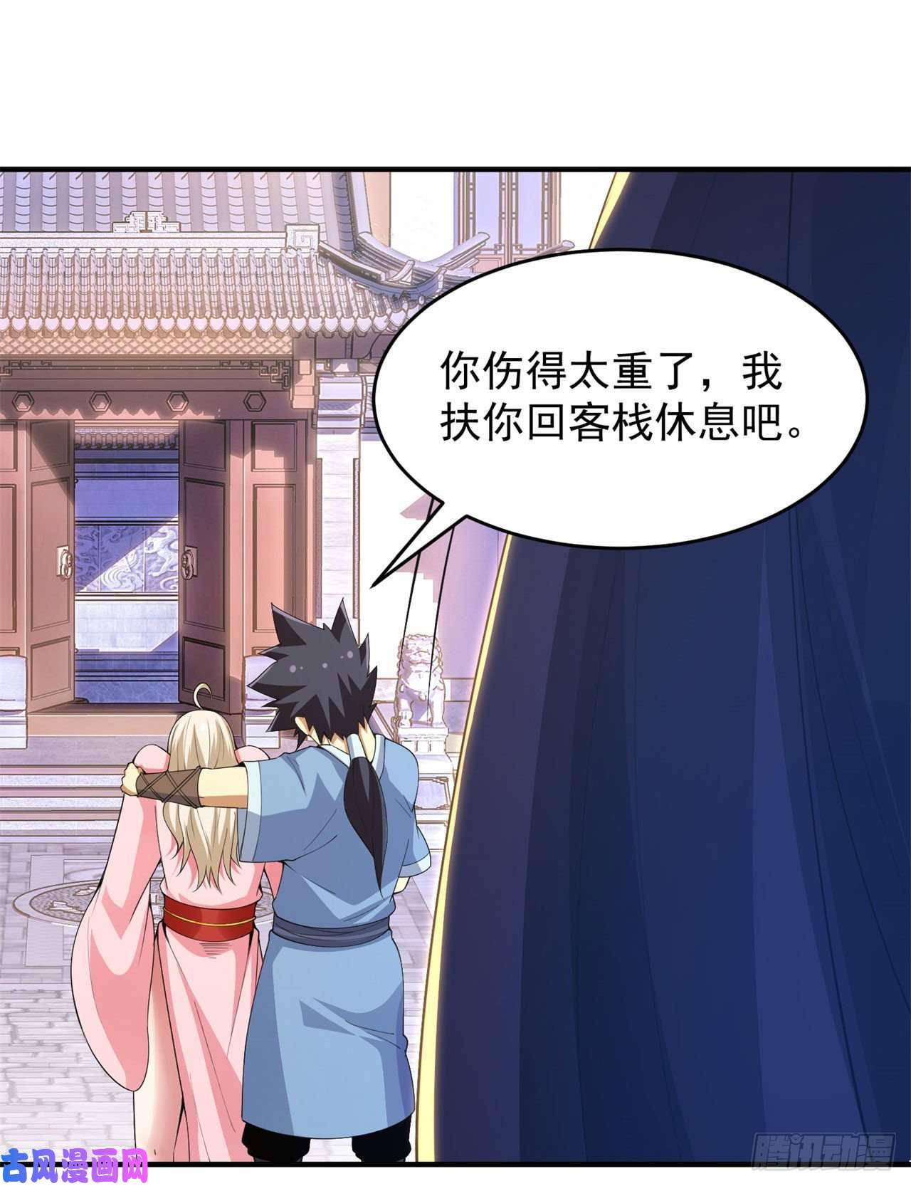 我只想被各位打死17话-“命给你”