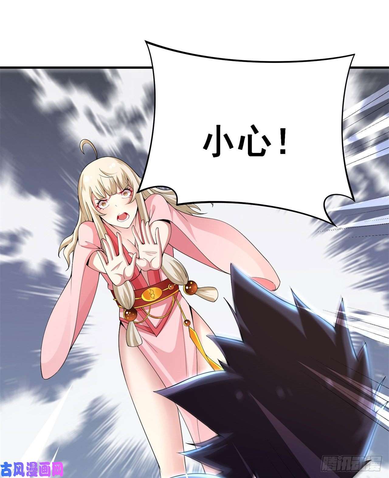 我只想被各位打死17话-“命给你”