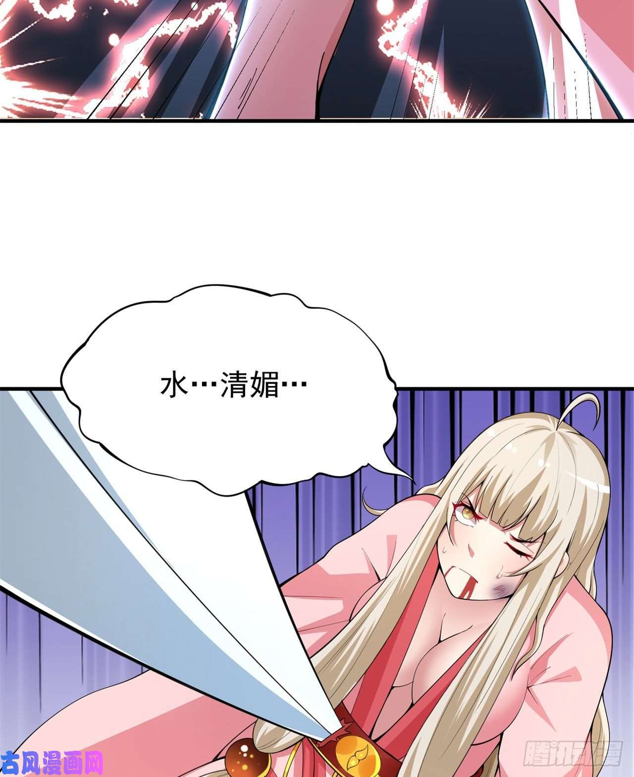 我只想被各位打死17话-“命给你”