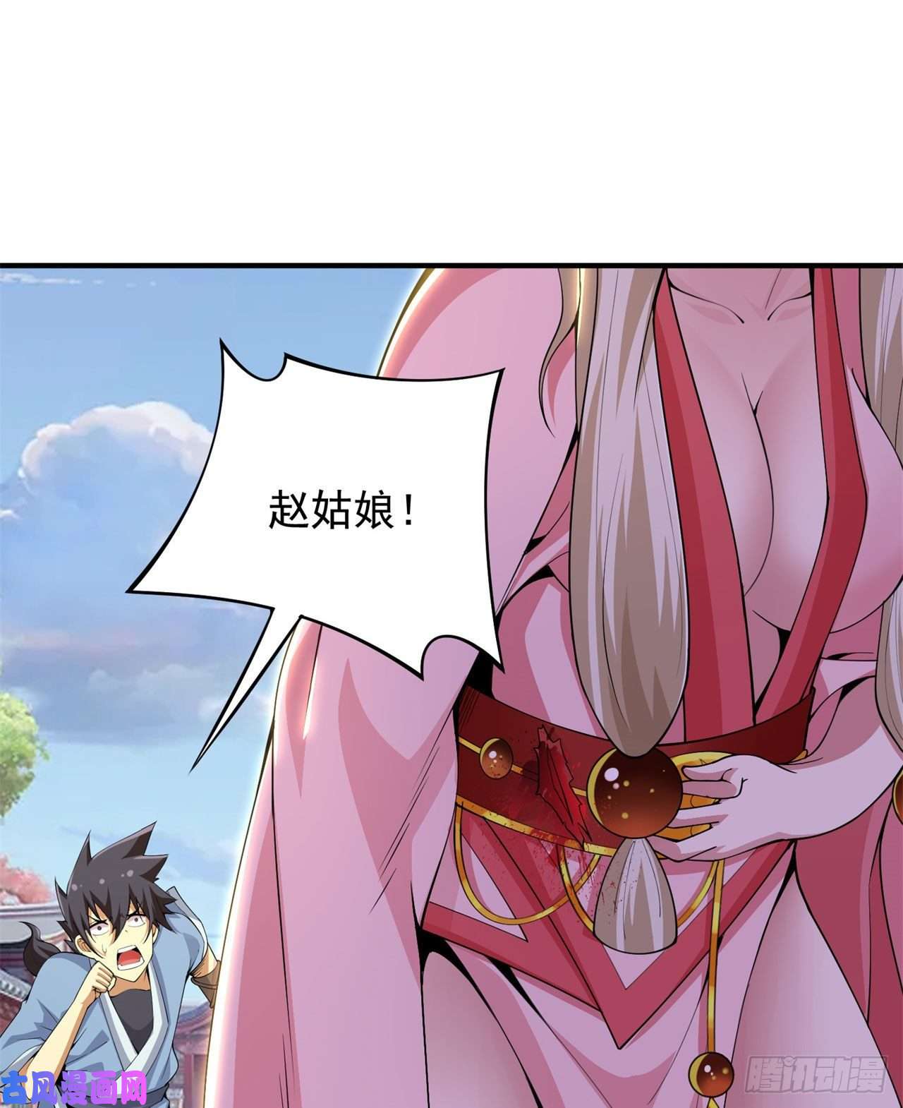 我只想被各位打死17话-“命给你”