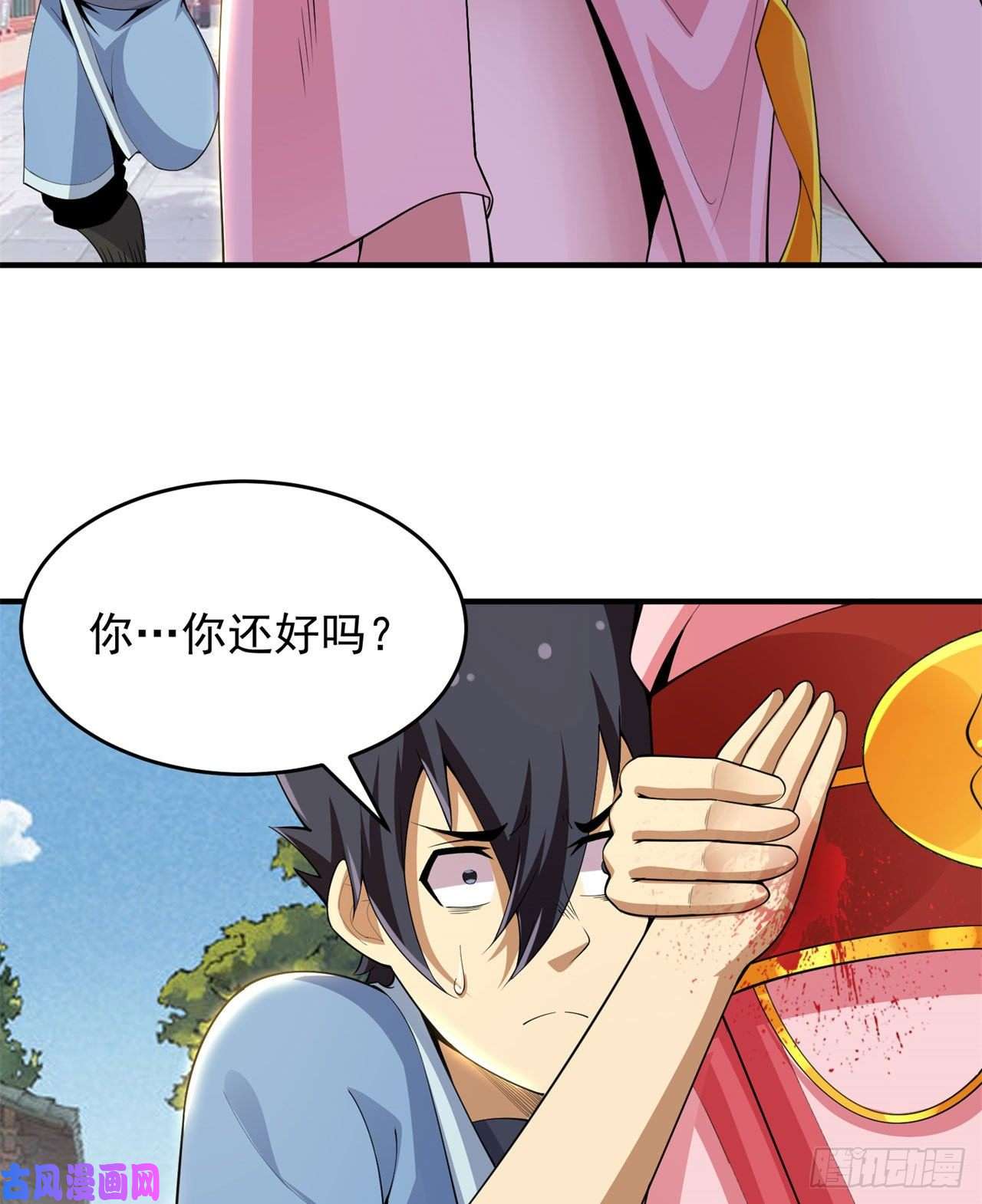 我只想被各位打死17话-“命给你”