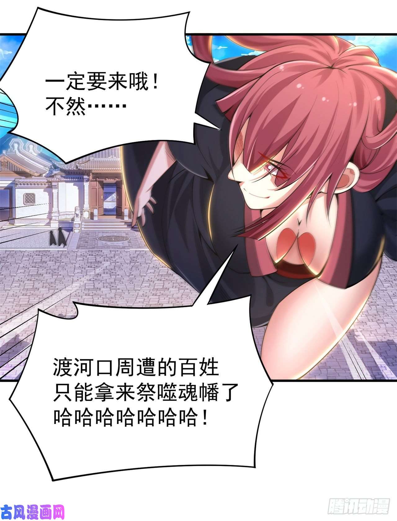 我只想被各位打死17话-“命给你”