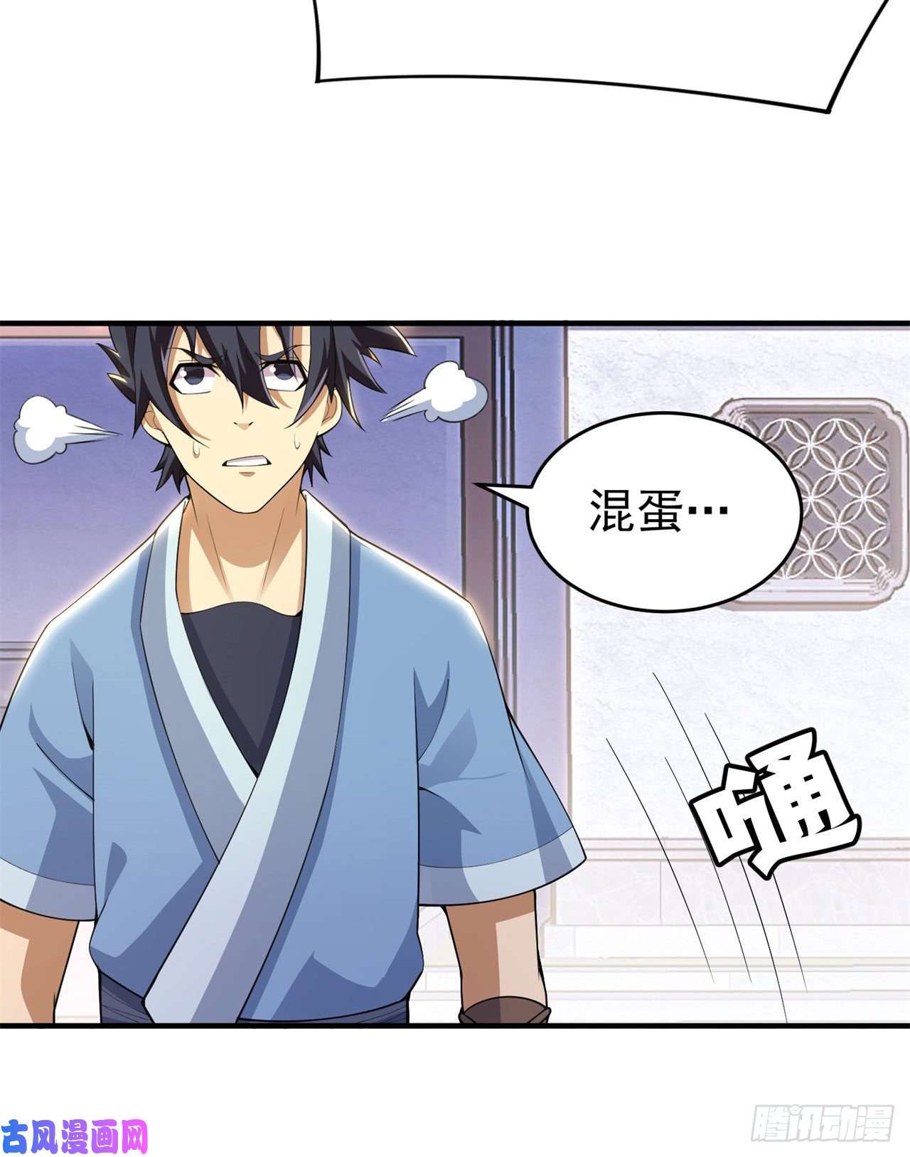 我只想被各位打死17话-“命给你”