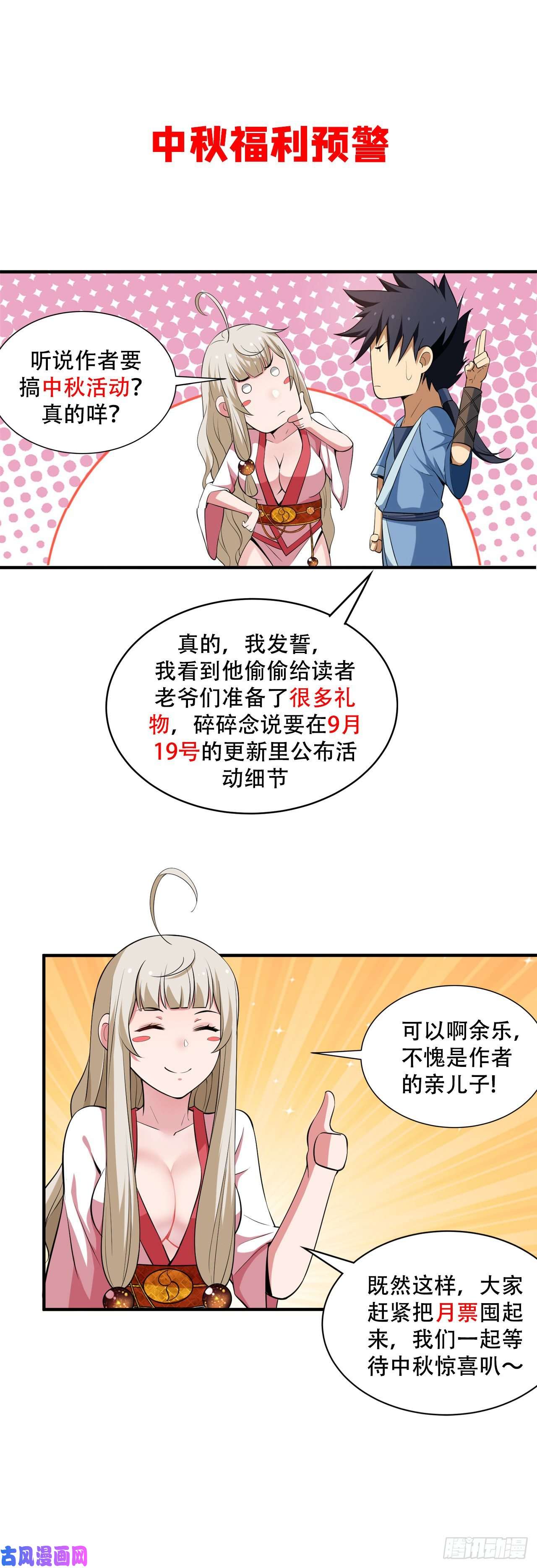 我只想被各位打死17话-“命给你”