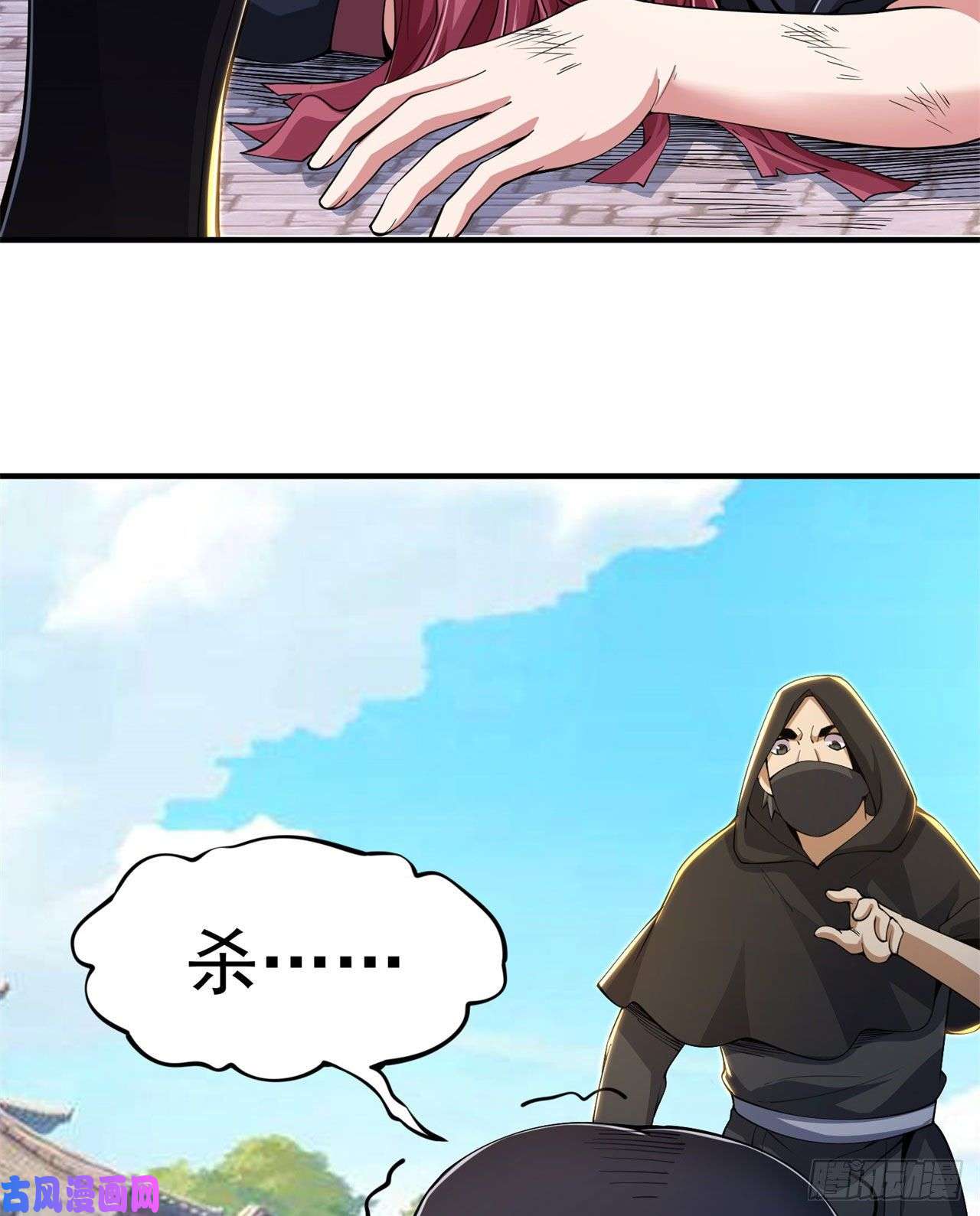 我只想被各位打死17话-“命给你”