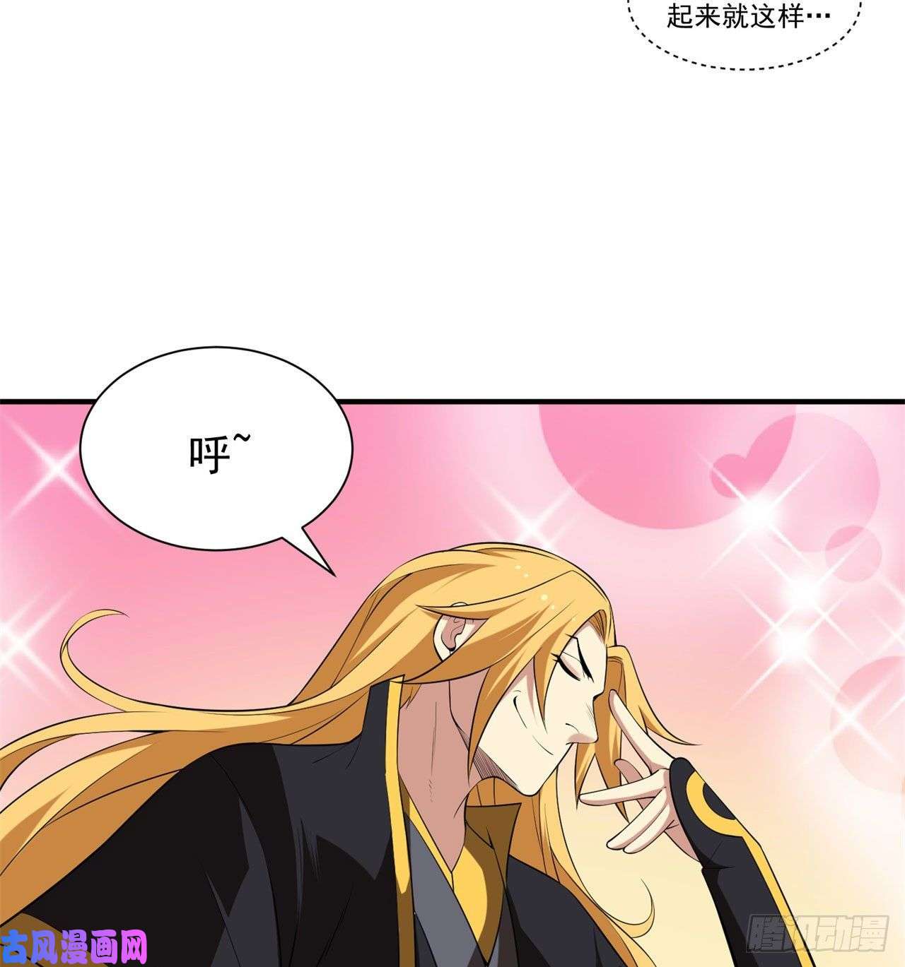 我只想被各位打死18话-赵雪璃之死