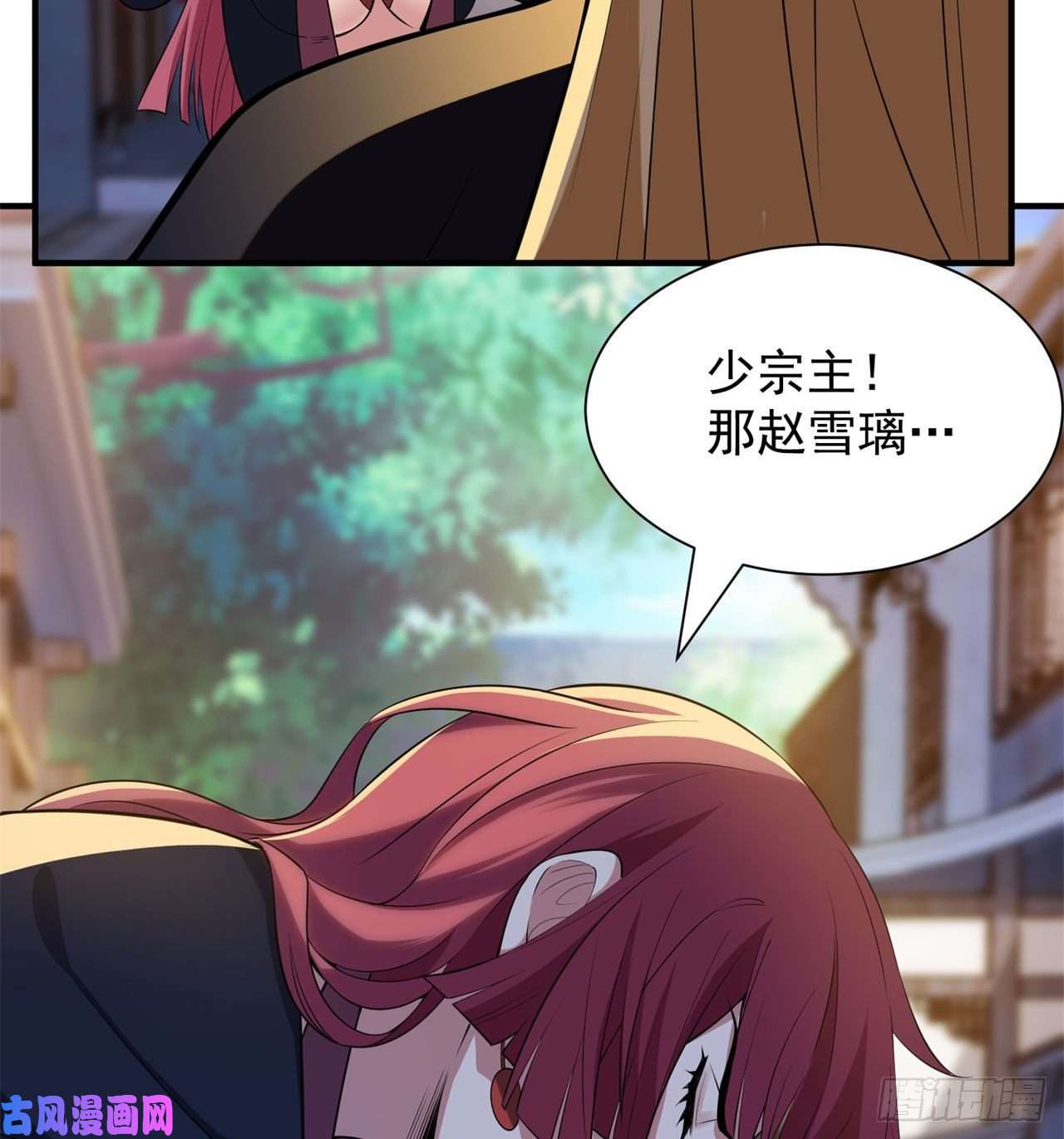 我只想被各位打死18话-赵雪璃之死