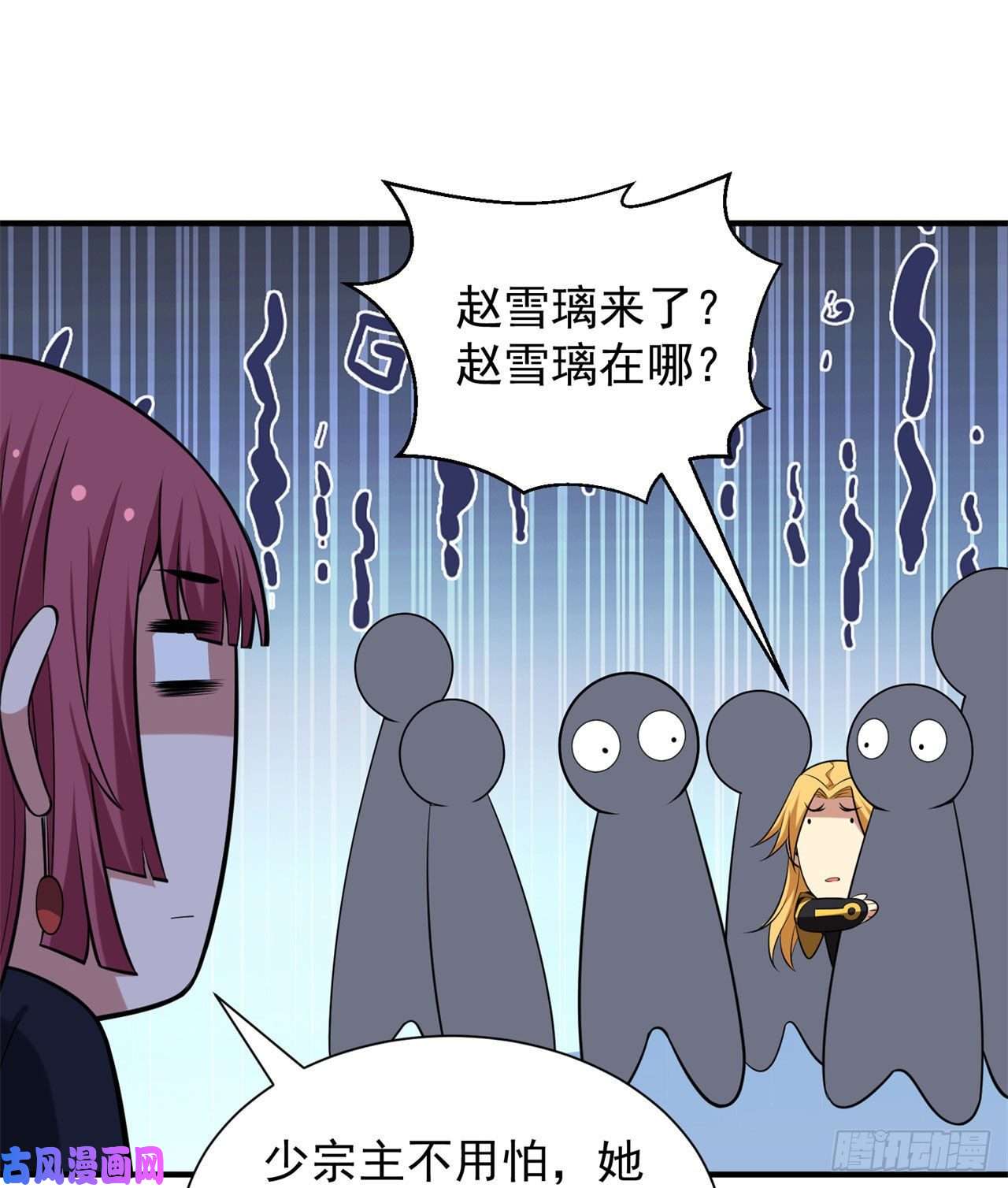 我只想被各位打死18话-赵雪璃之死