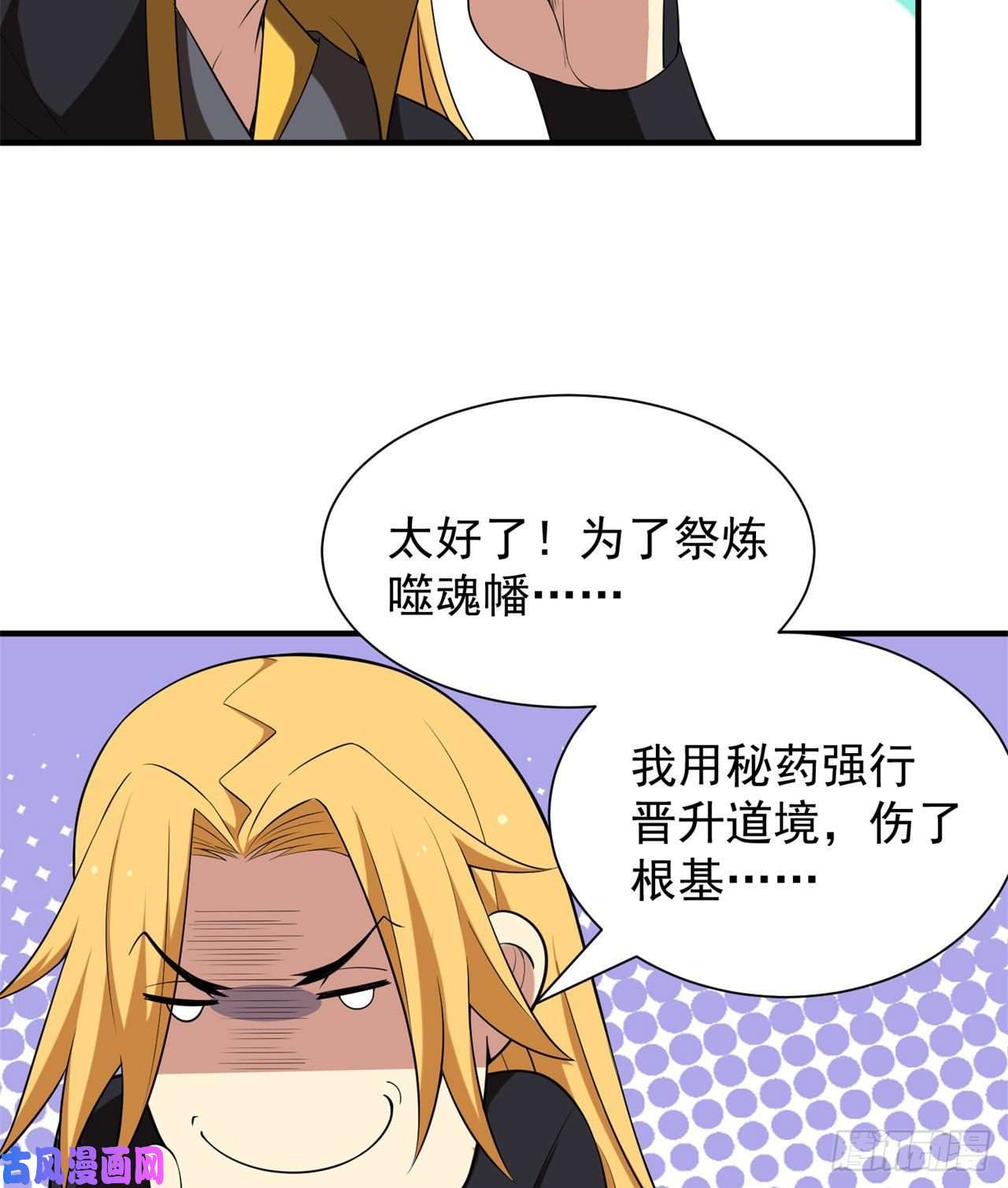 我只想被各位打死18话-赵雪璃之死