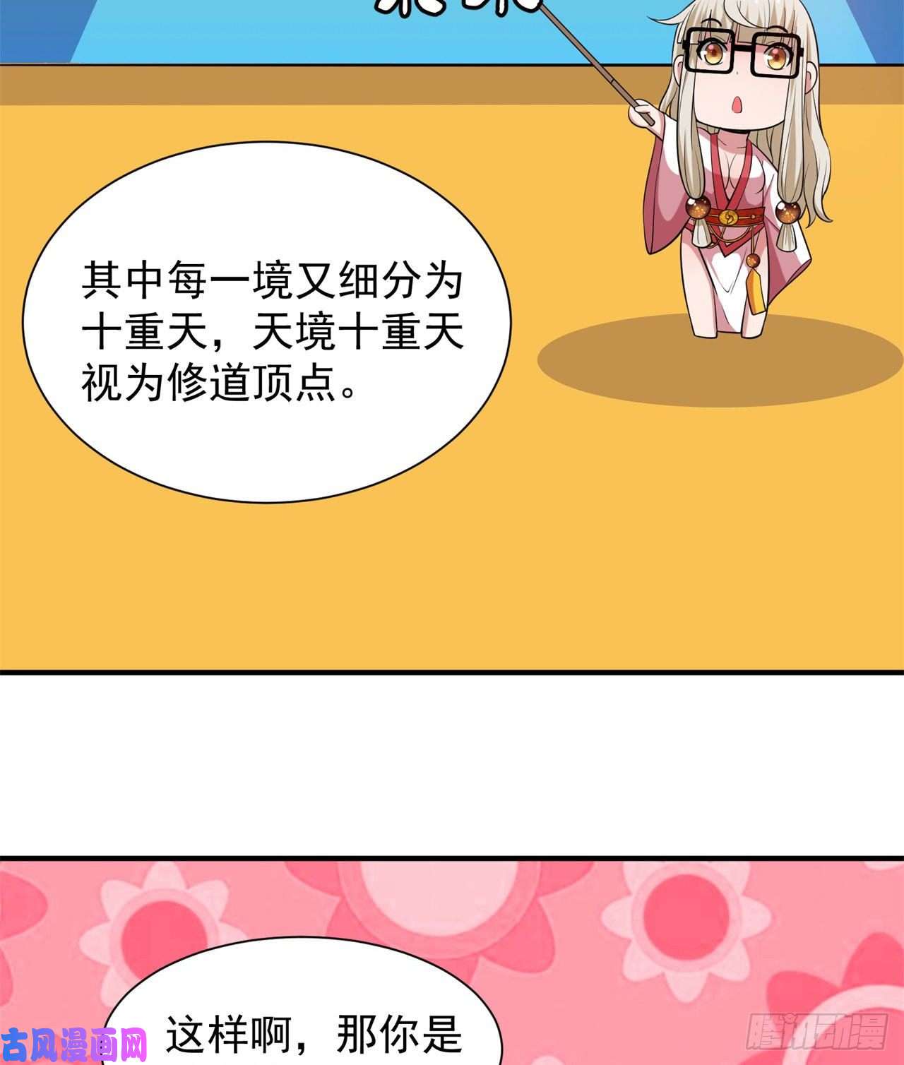 我只想被各位打死18话-赵雪璃之死