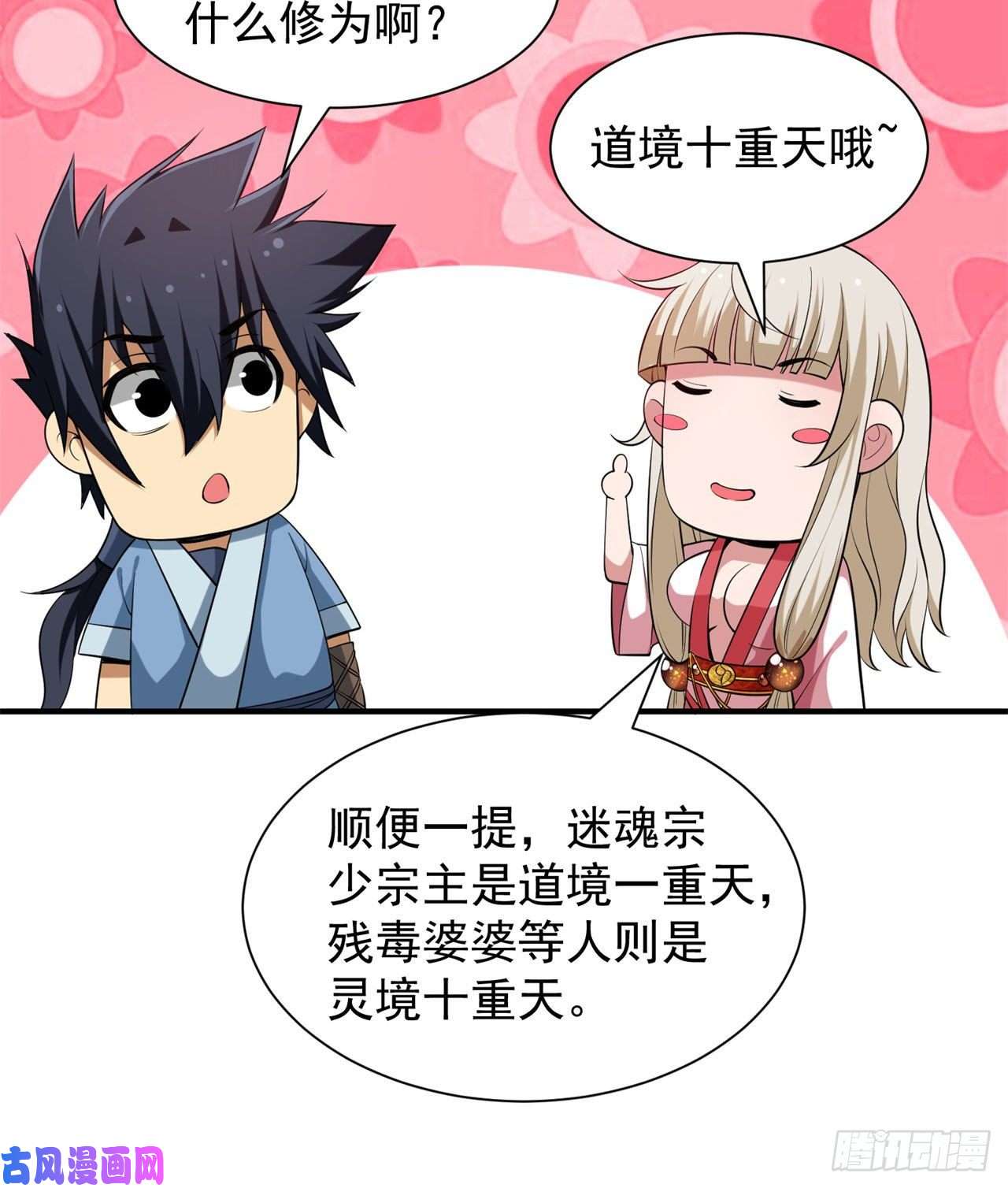 我只想被各位打死18话-赵雪璃之死