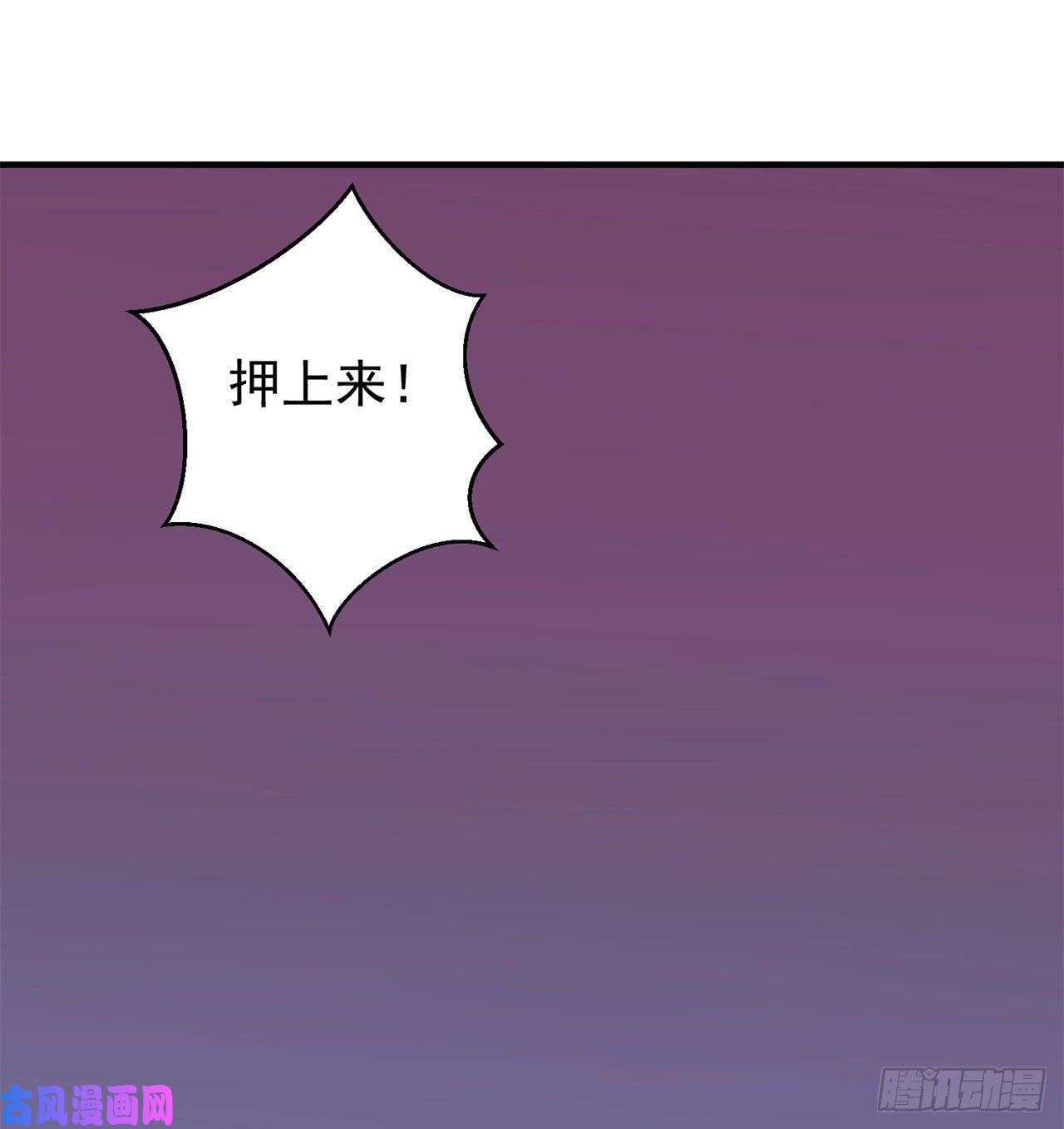 我只想被各位打死18话-赵雪璃之死