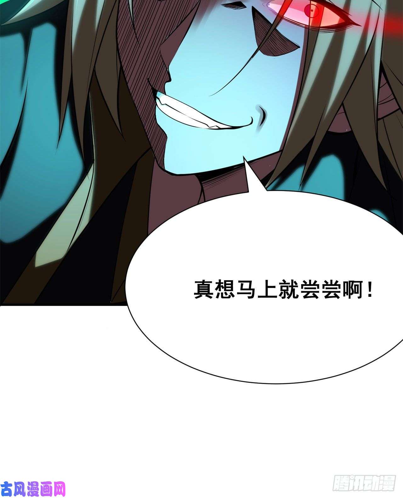 我只想被各位打死18话-赵雪璃之死