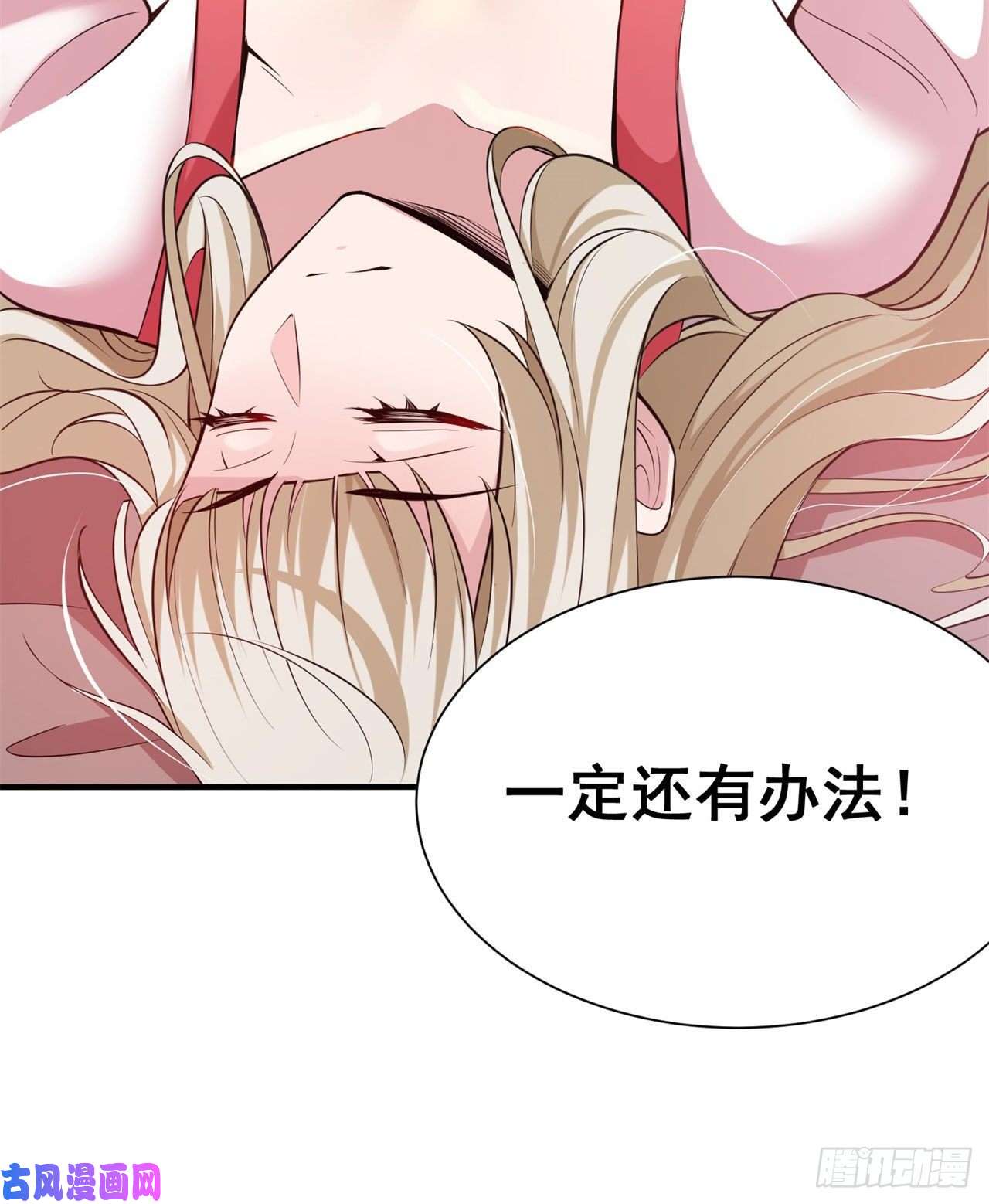 我只想被各位打死18话-赵雪璃之死