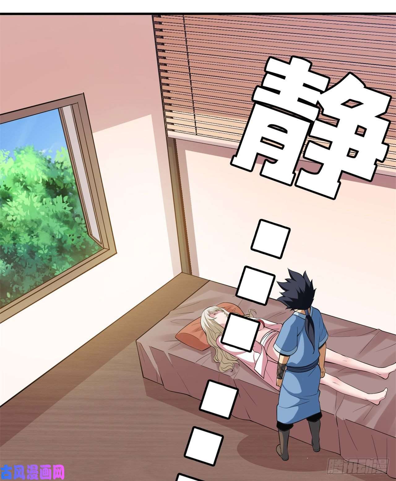 我只想被各位打死18话-赵雪璃之死