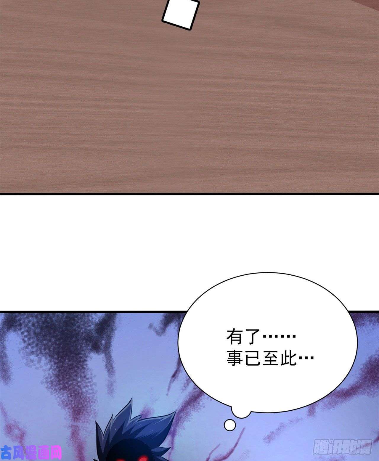 我只想被各位打死18话-赵雪璃之死