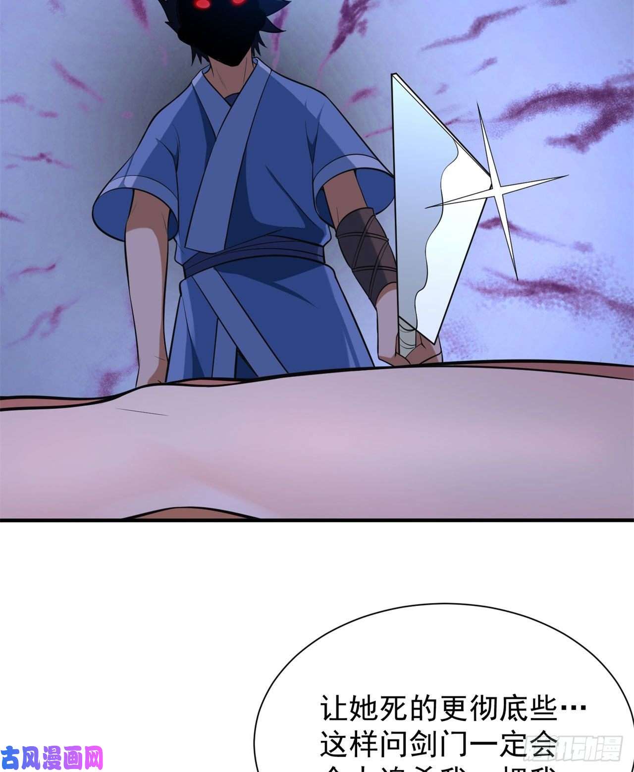 我只想被各位打死18话-赵雪璃之死