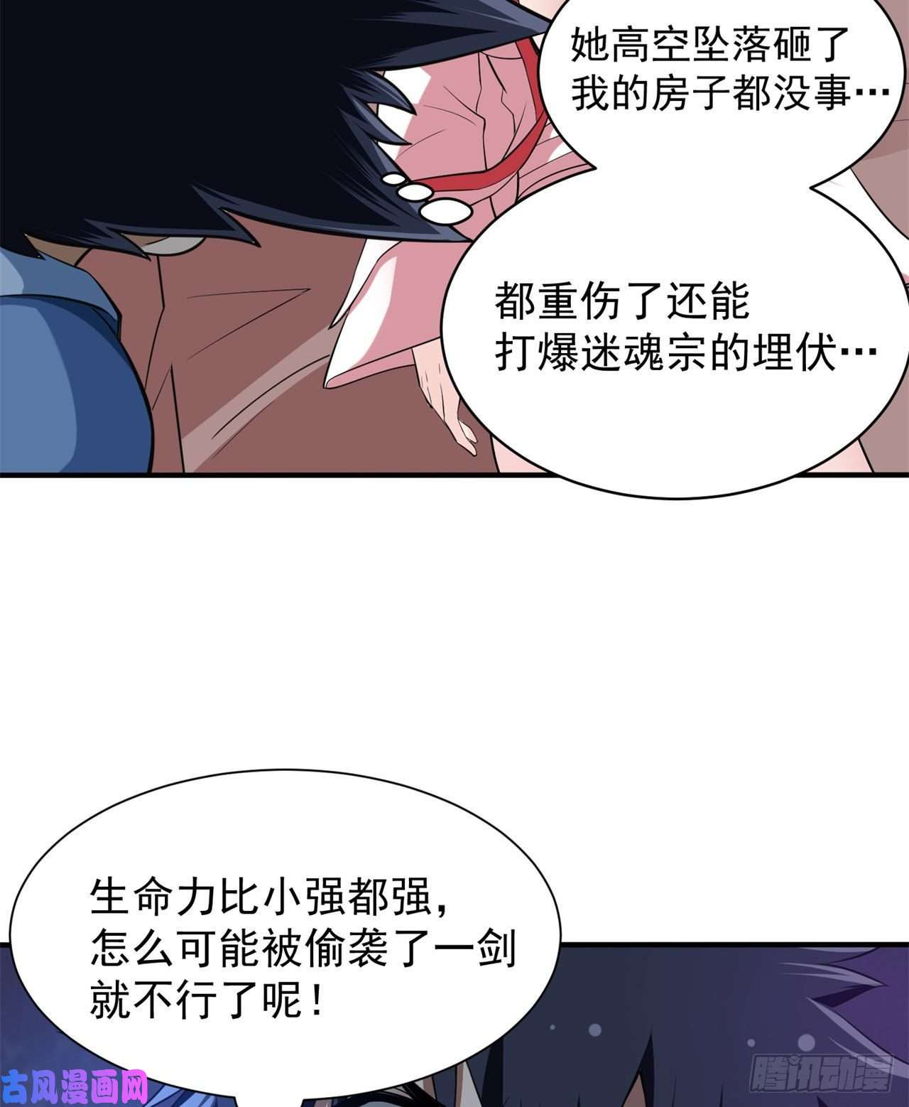 我只想被各位打死18话-赵雪璃之死