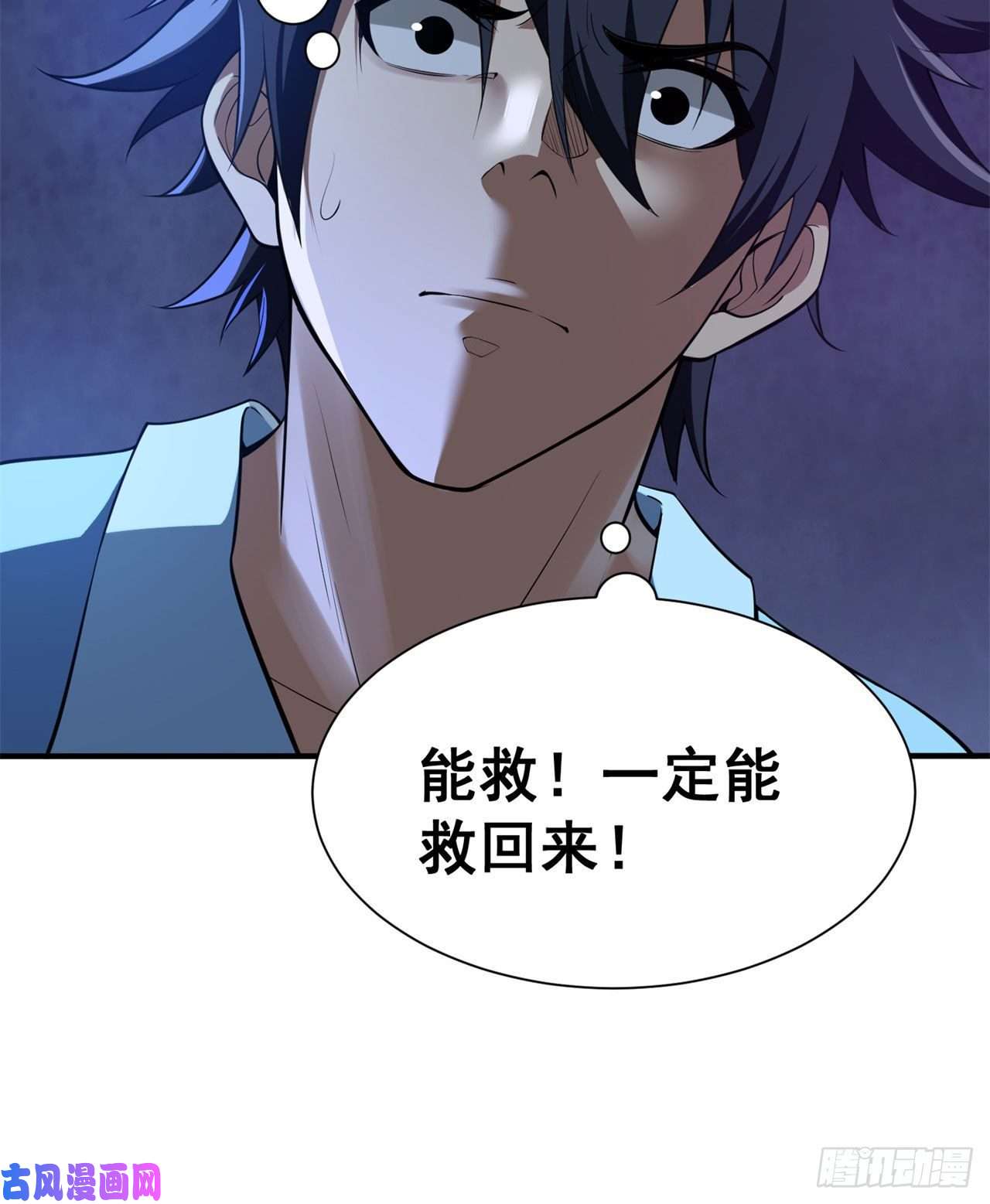 我只想被各位打死18话-赵雪璃之死