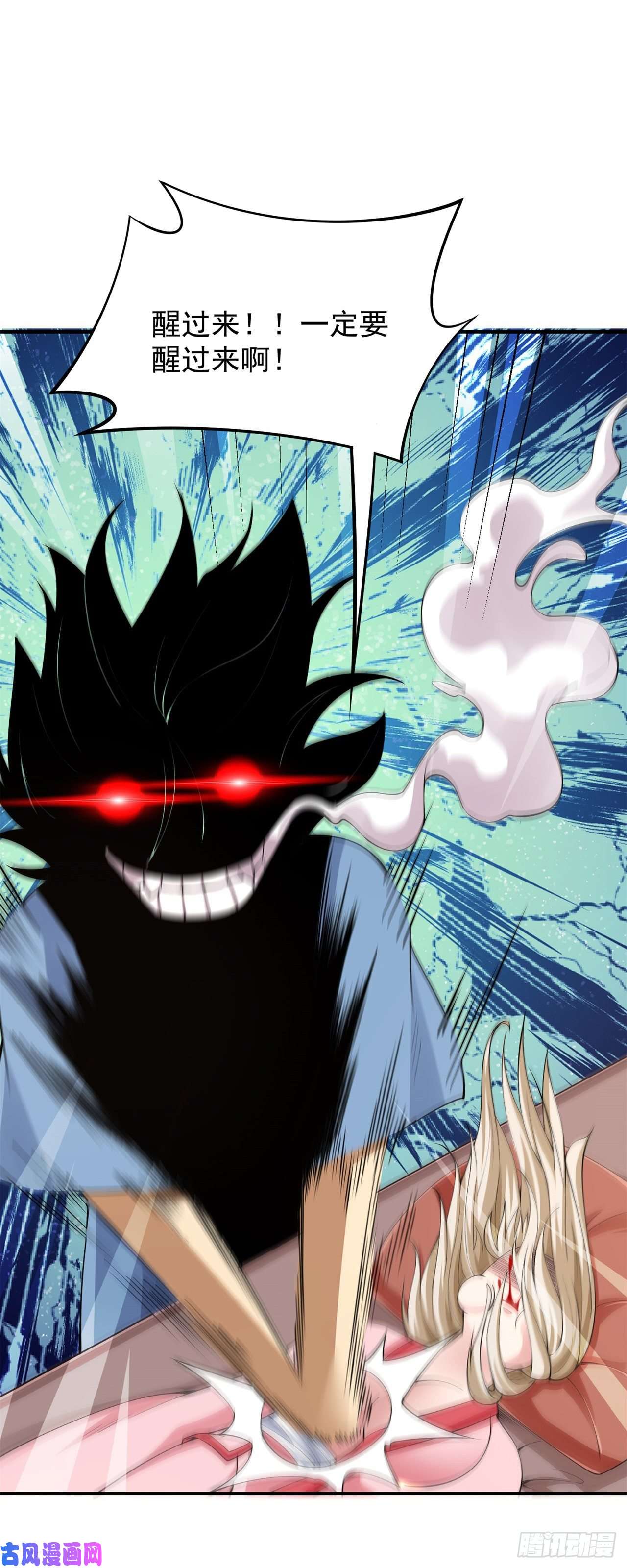 我只想被各位打死18话-赵雪璃之死