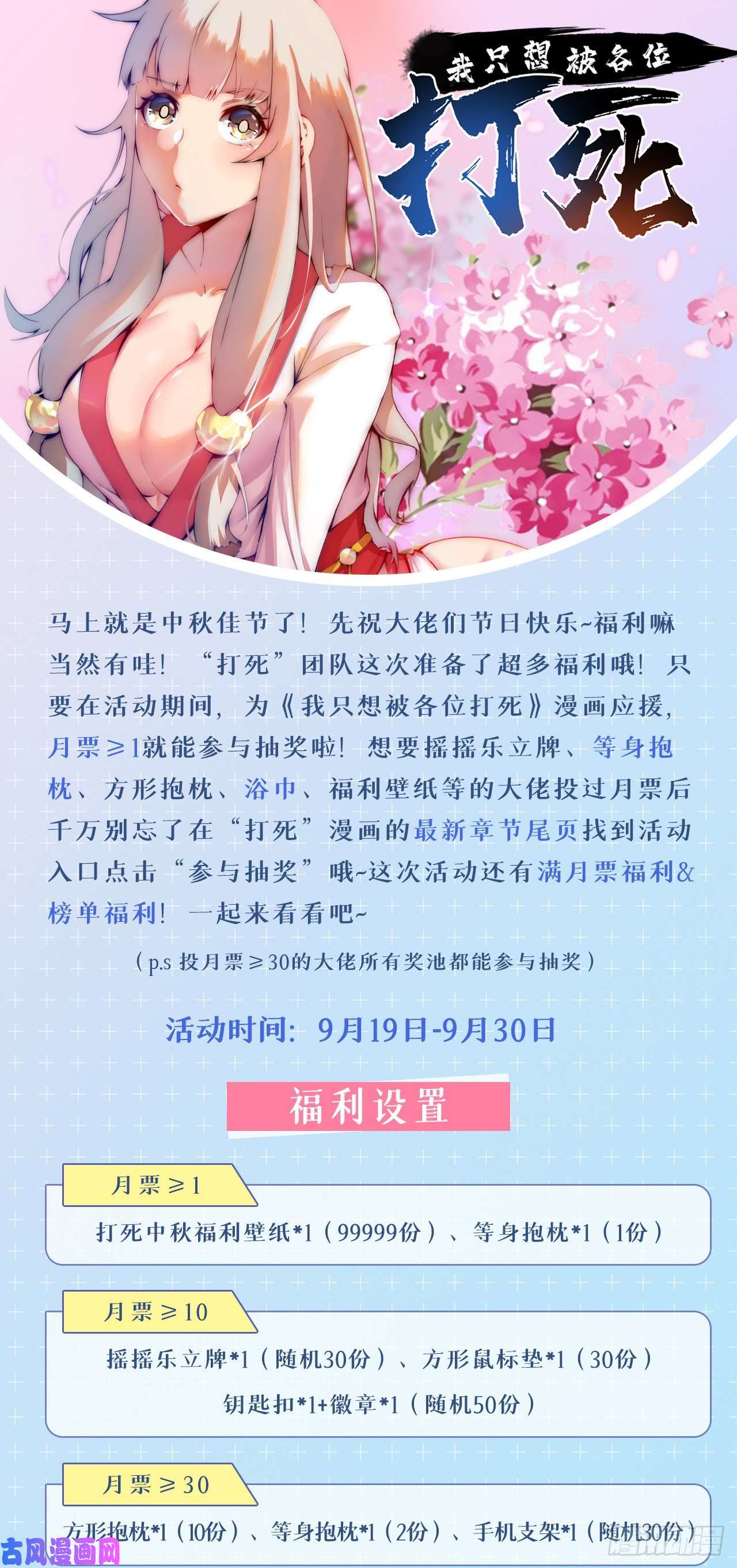 我只想被各位打死18话-赵雪璃之死