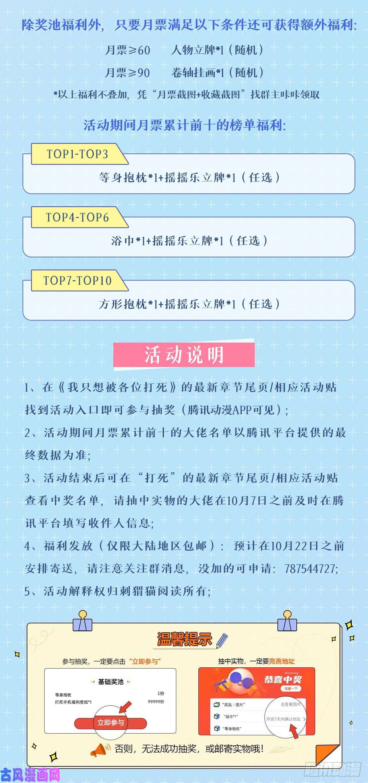 我只想被各位打死18话-赵雪璃之死