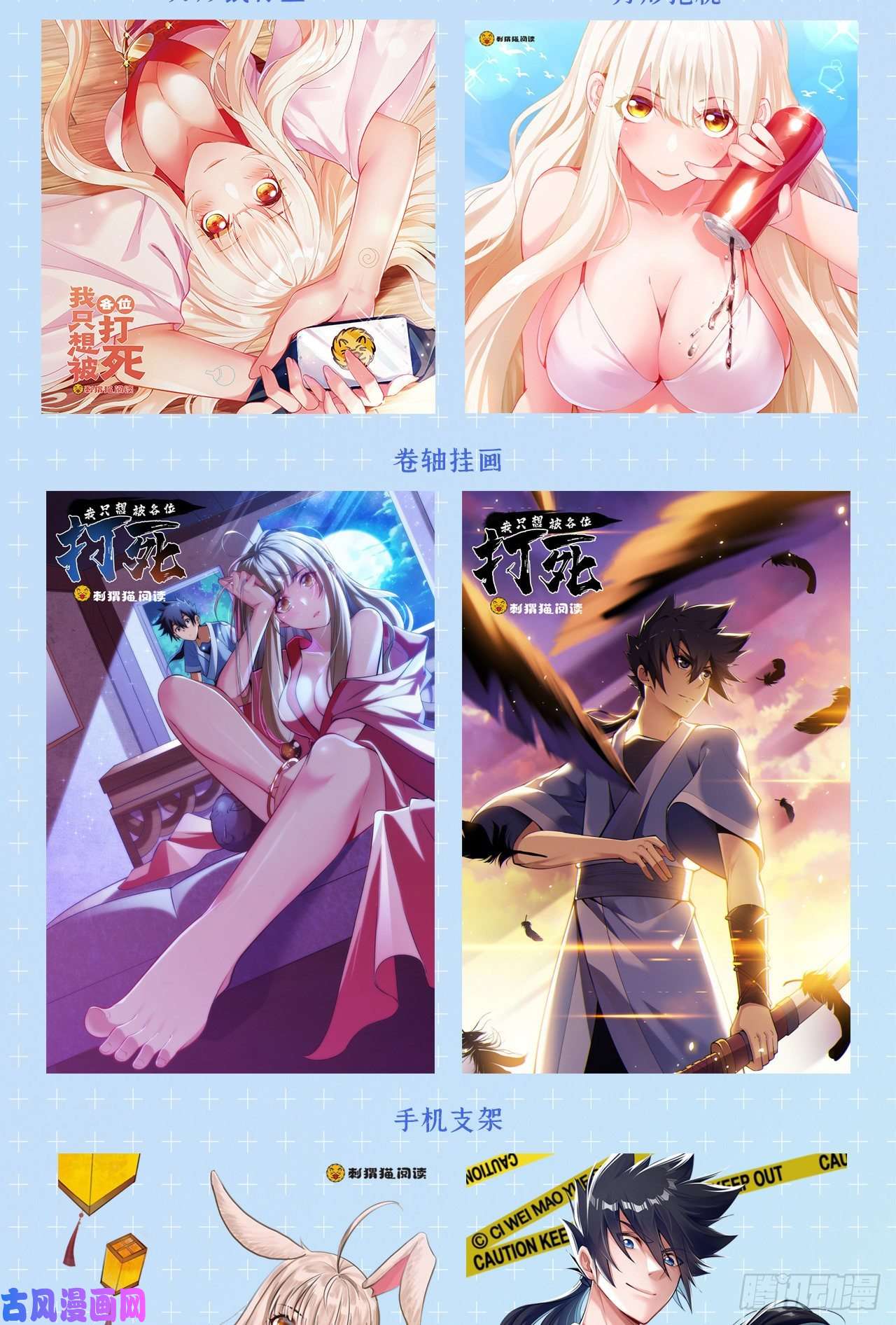 我只想被各位打死18话-赵雪璃之死