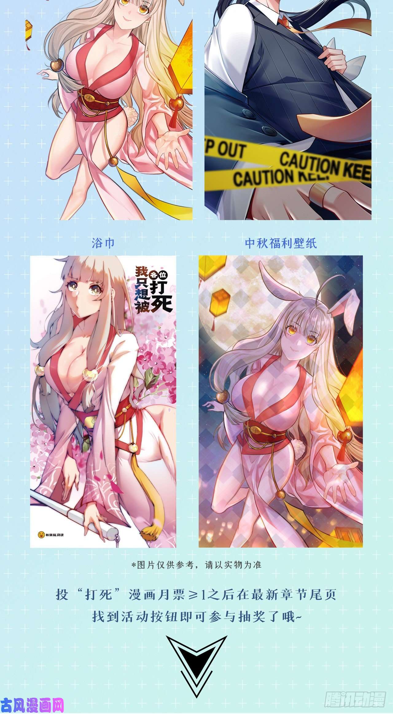 我只想被各位打死18话-赵雪璃之死