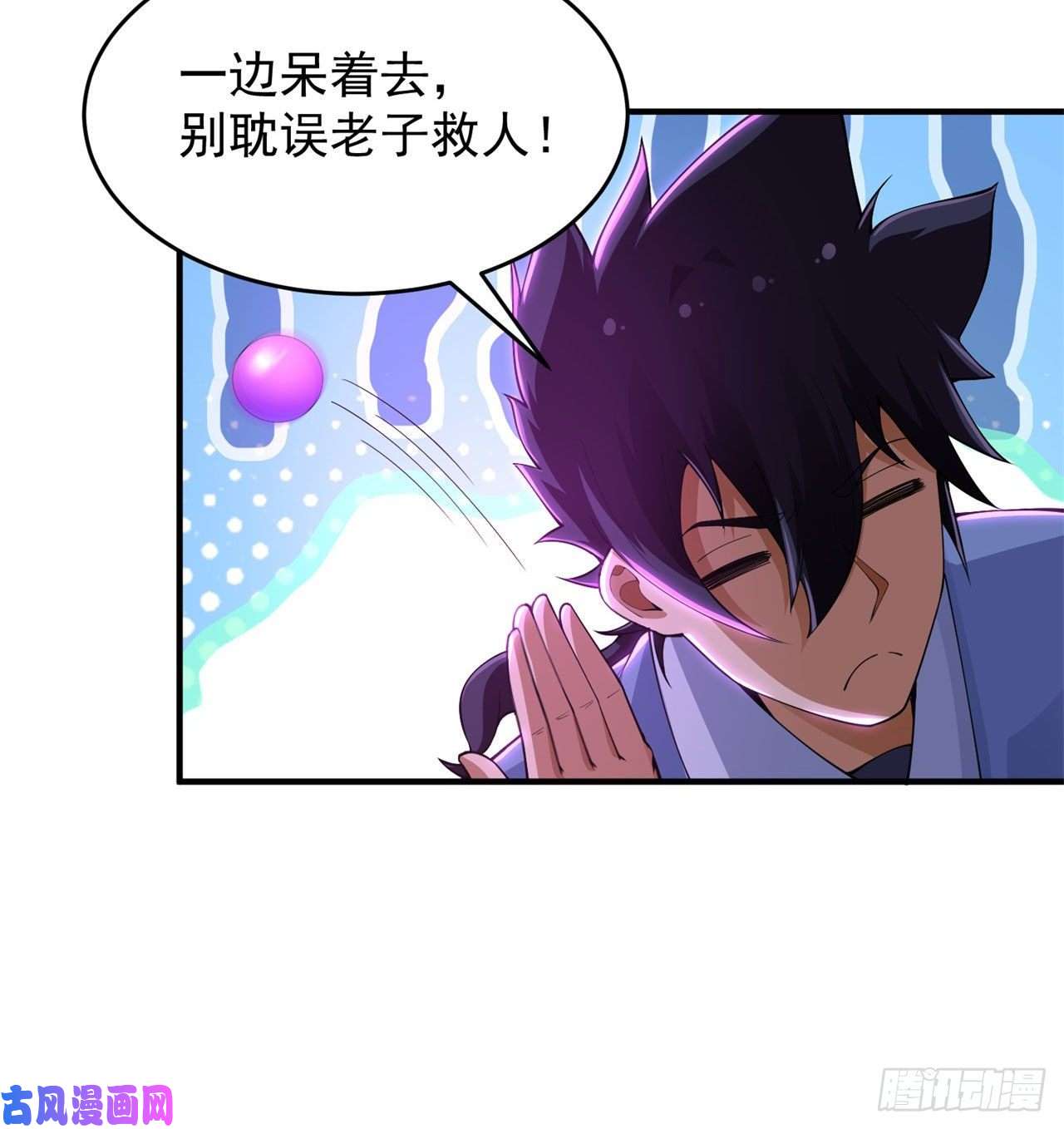 我只想被各位打死第19话-人工呼吸