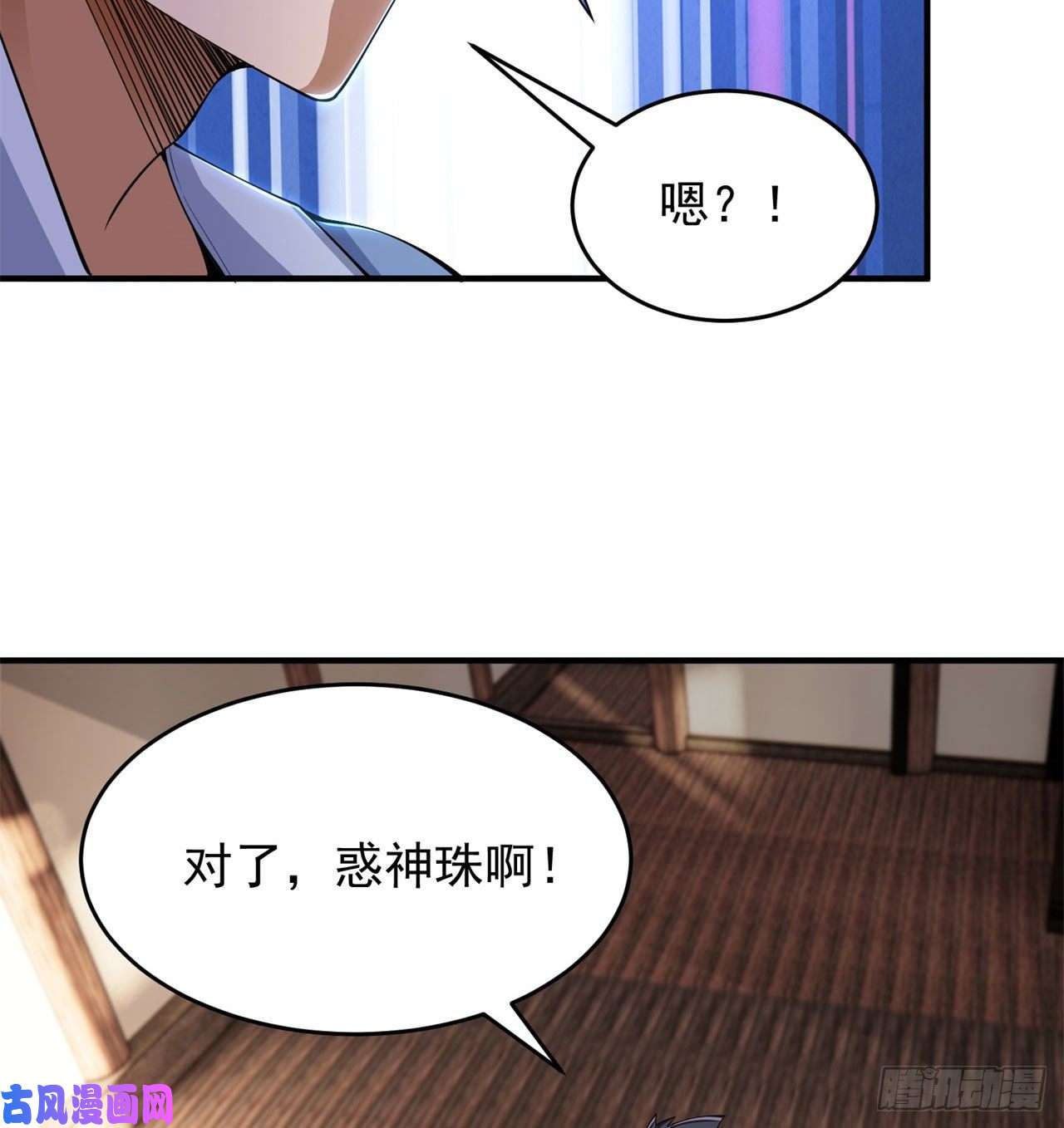 我只想被各位打死第19话-人工呼吸