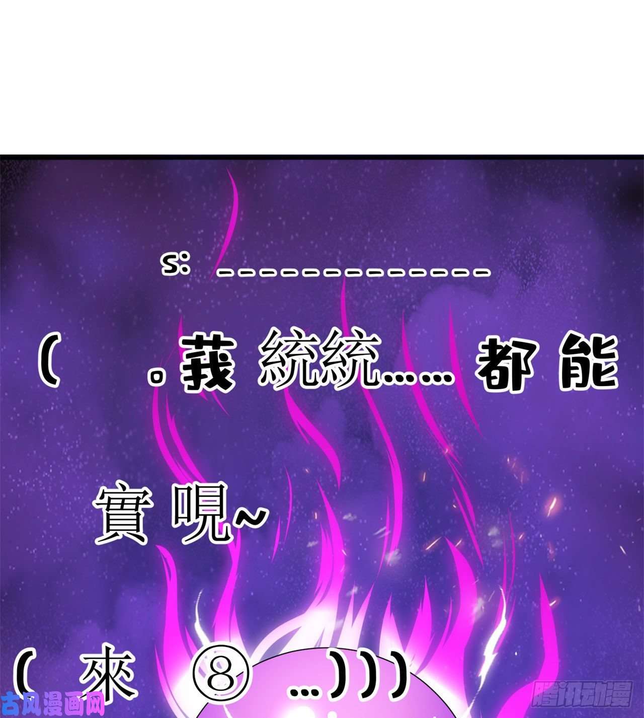 我只想被各位打死第19话-人工呼吸