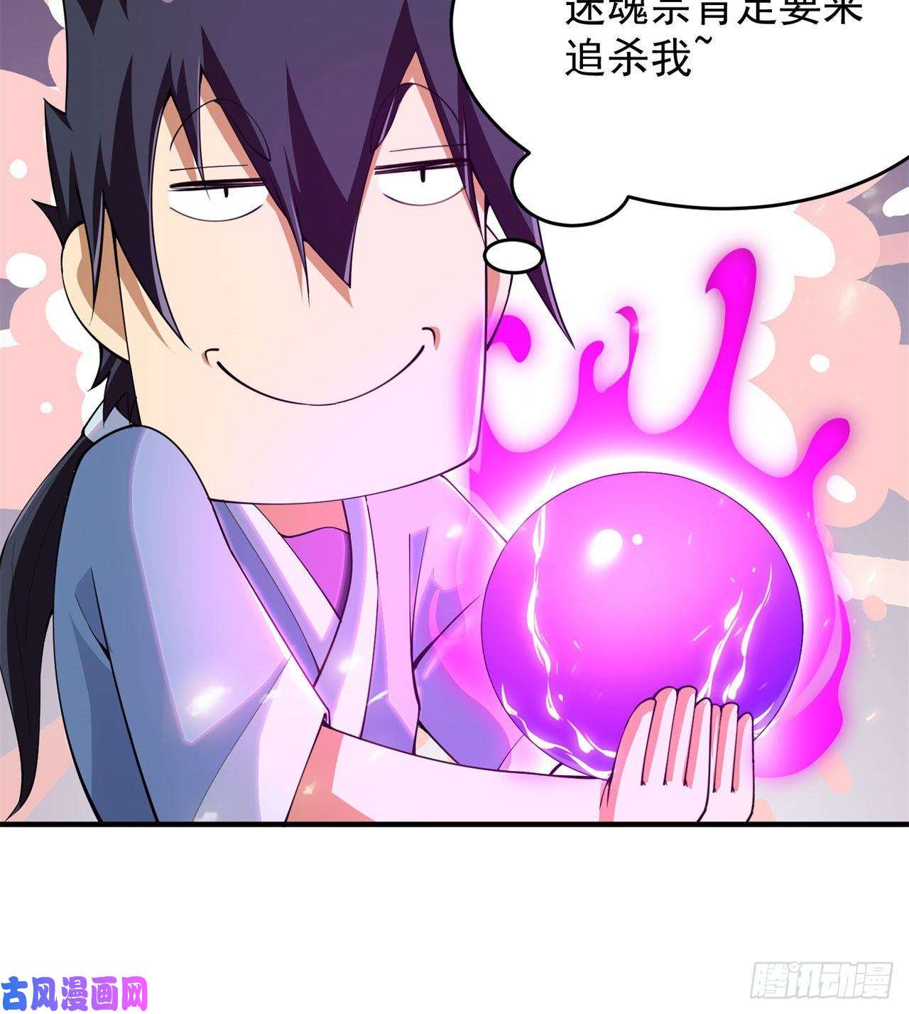 我只想被各位打死第19话-人工呼吸