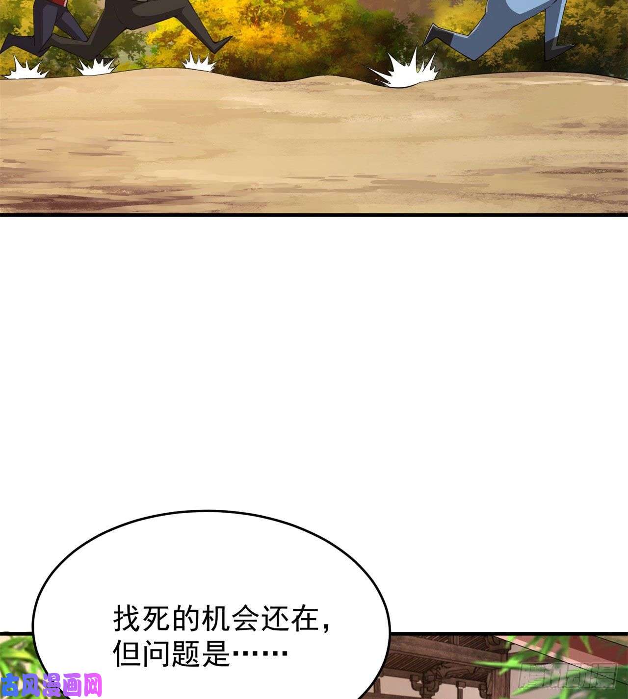 我只想被各位打死第19话-人工呼吸