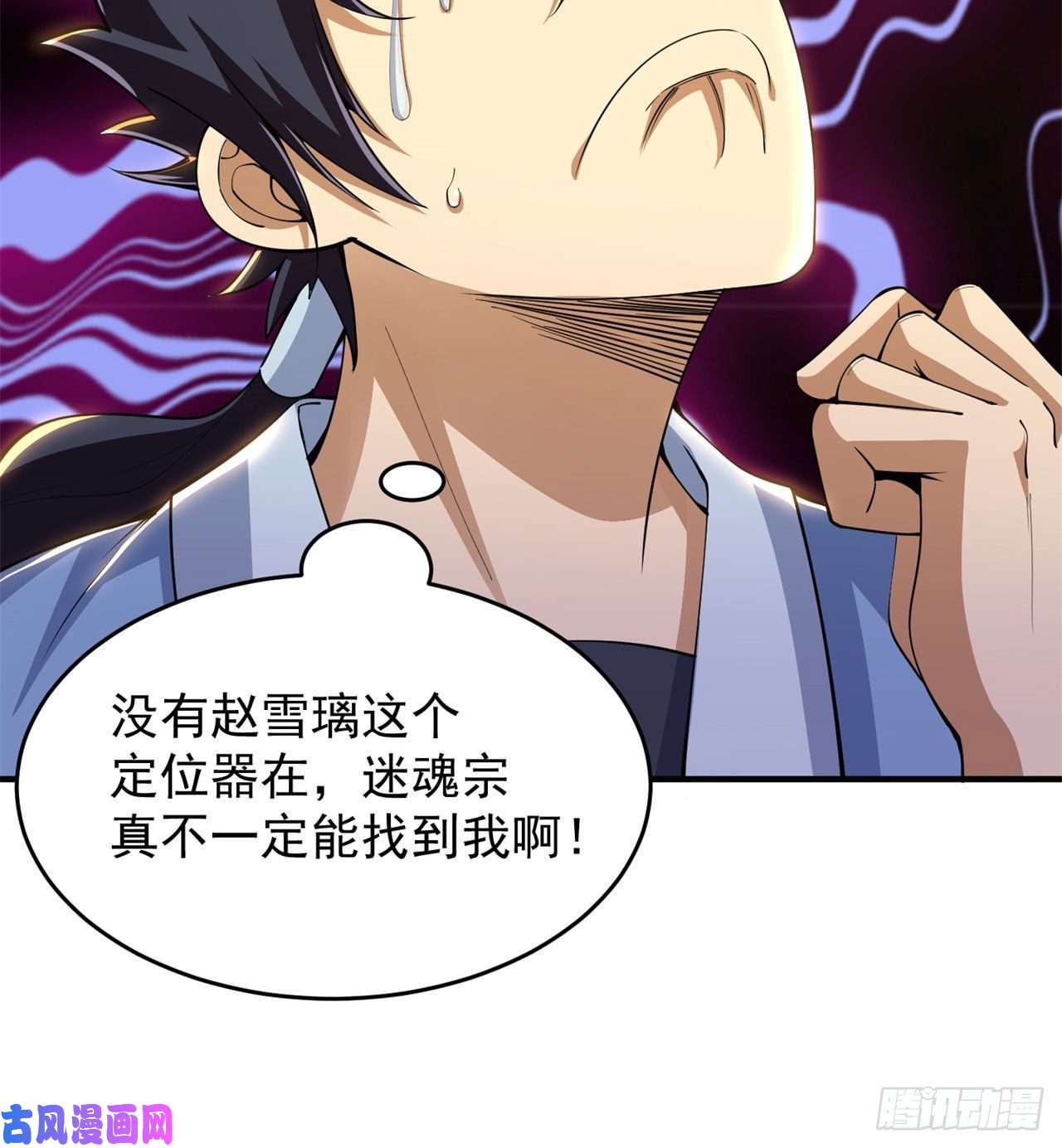 我只想被各位打死第19话-人工呼吸