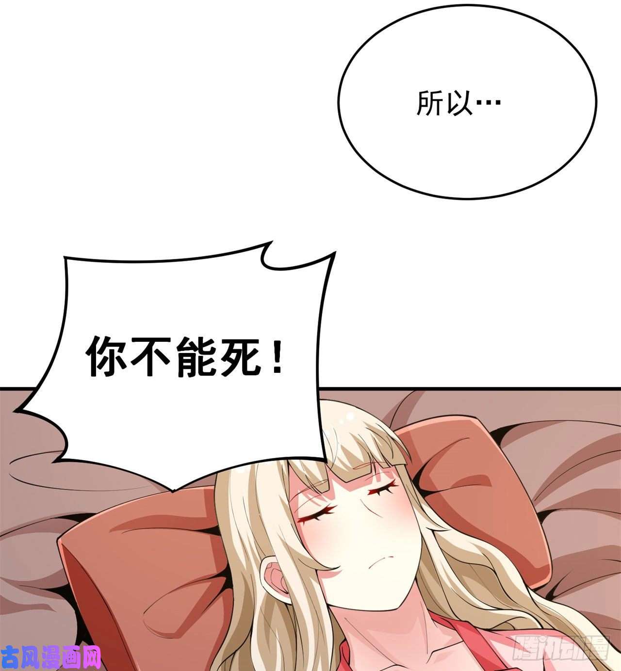 我只想被各位打死第19话-人工呼吸