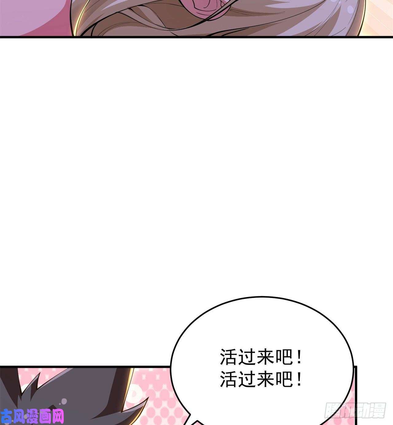 我只想被各位打死第19话-人工呼吸