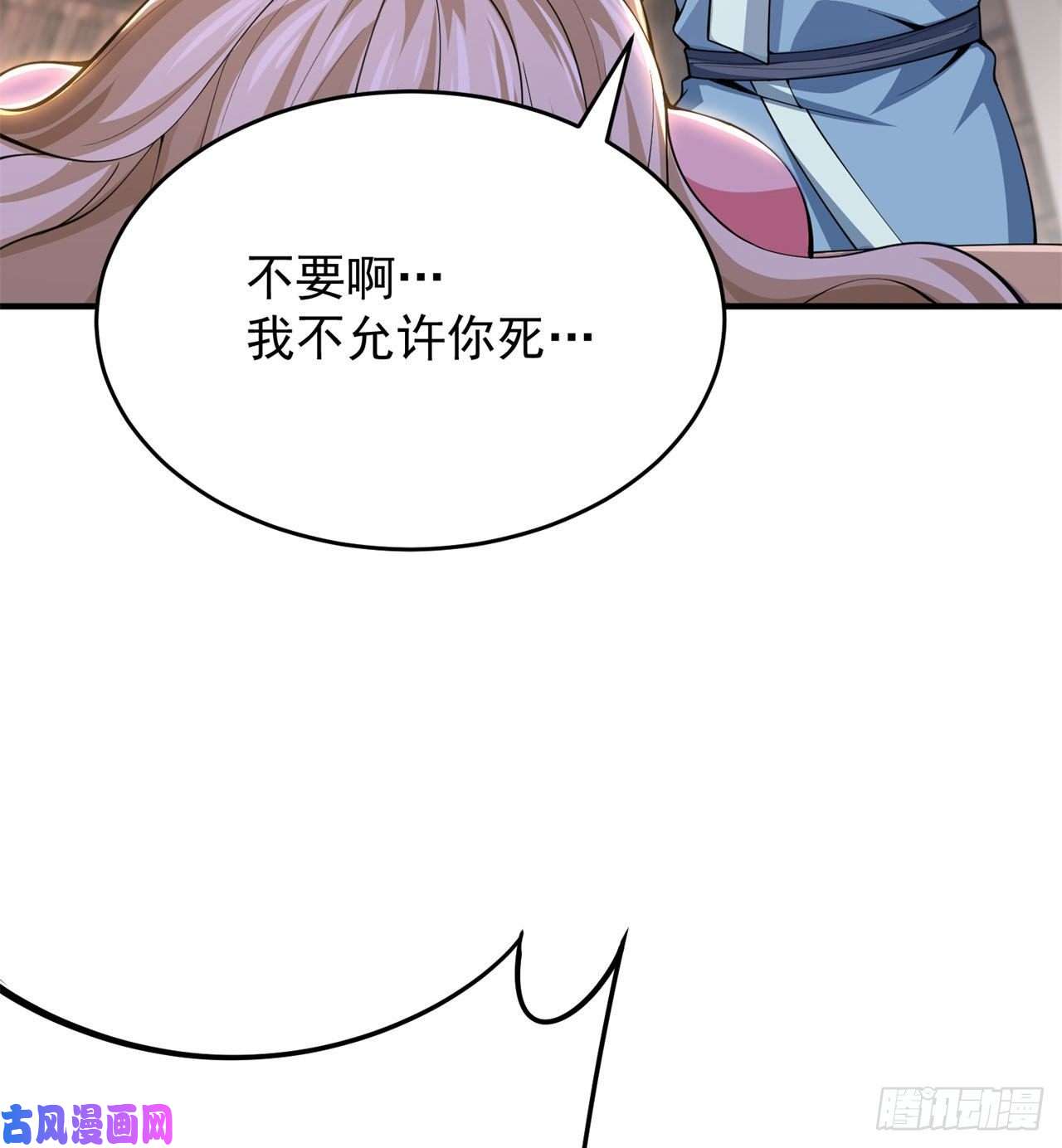 我只想被各位打死第19话-人工呼吸