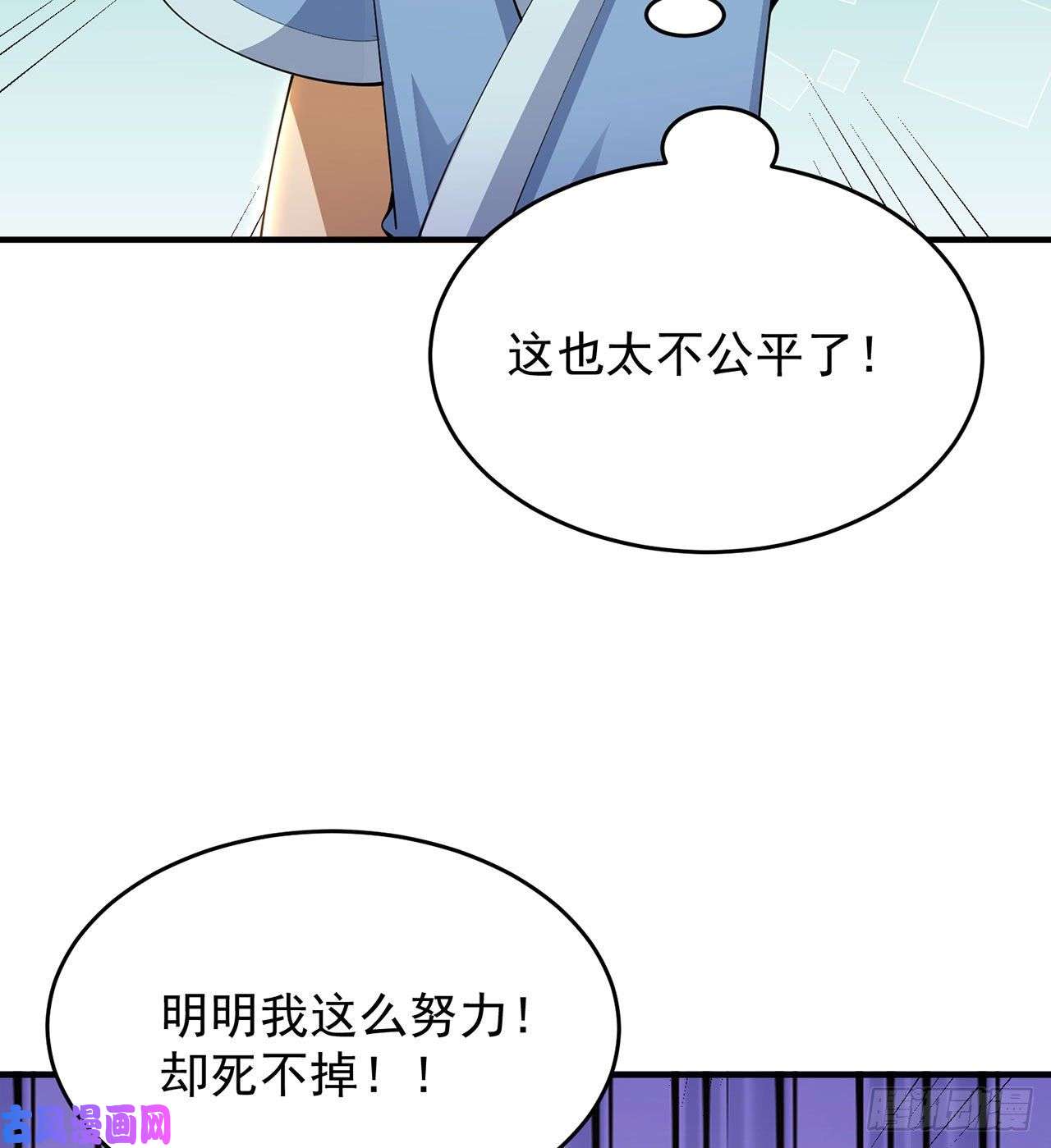 我只想被各位打死第19话-人工呼吸