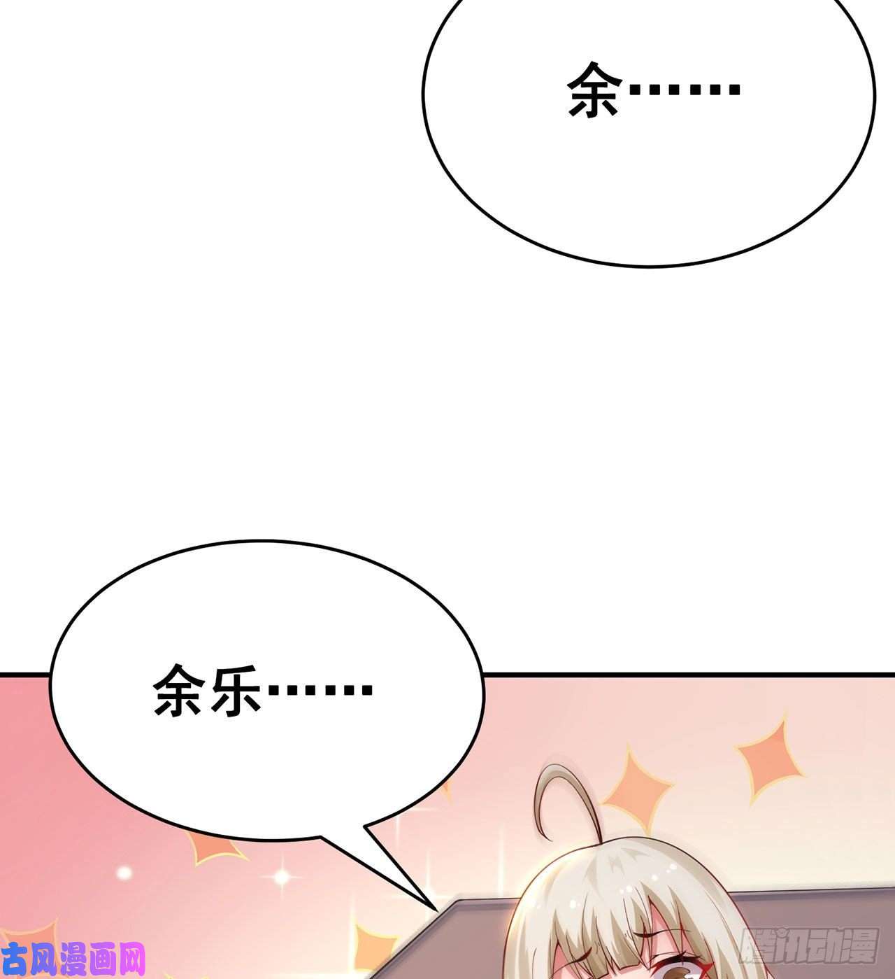 我只想被各位打死第19话-人工呼吸