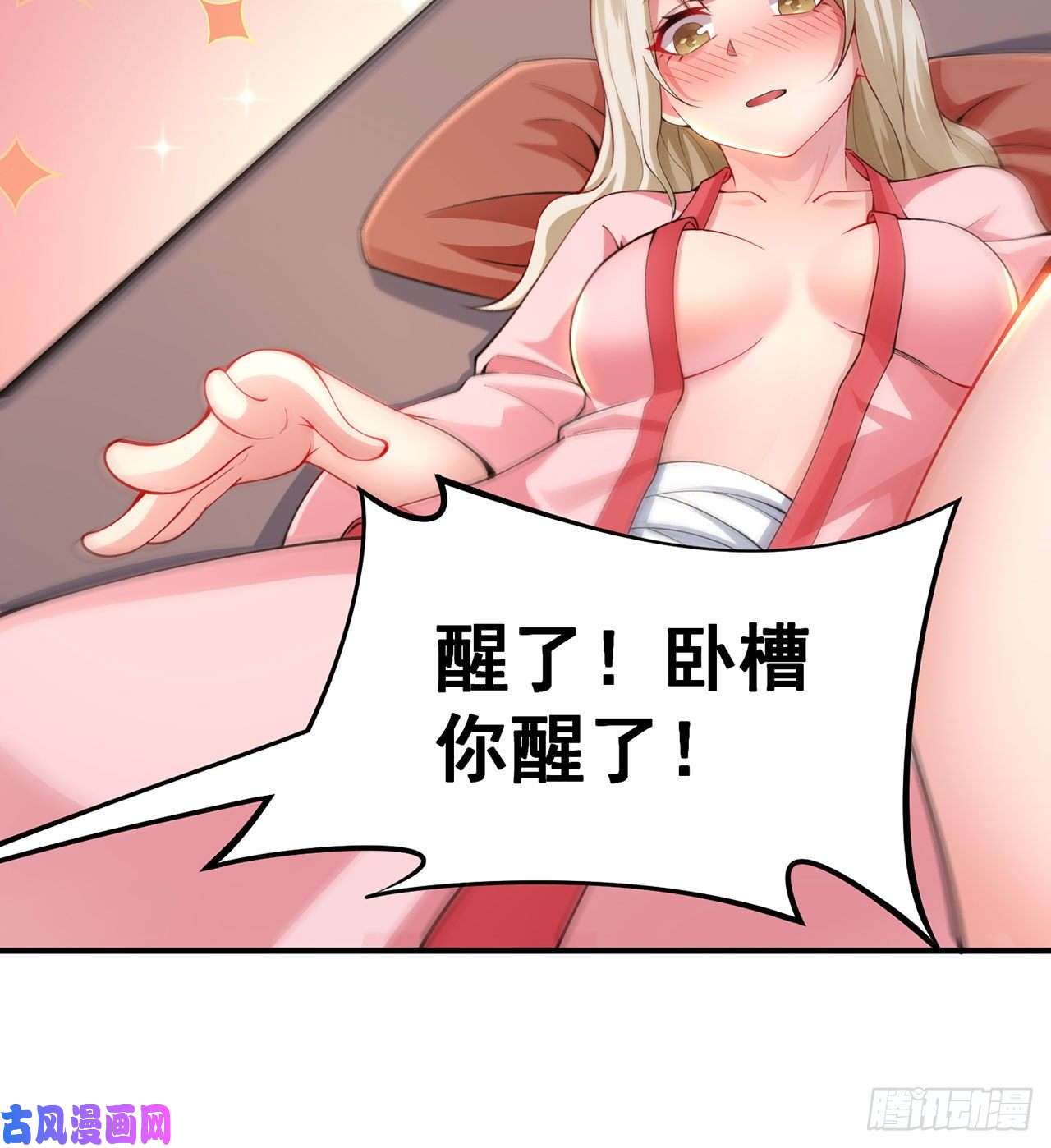 我只想被各位打死第19话-人工呼吸