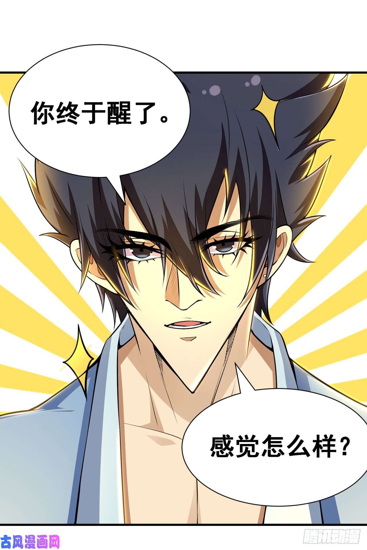 我只想被各位打死第19话-人工呼吸