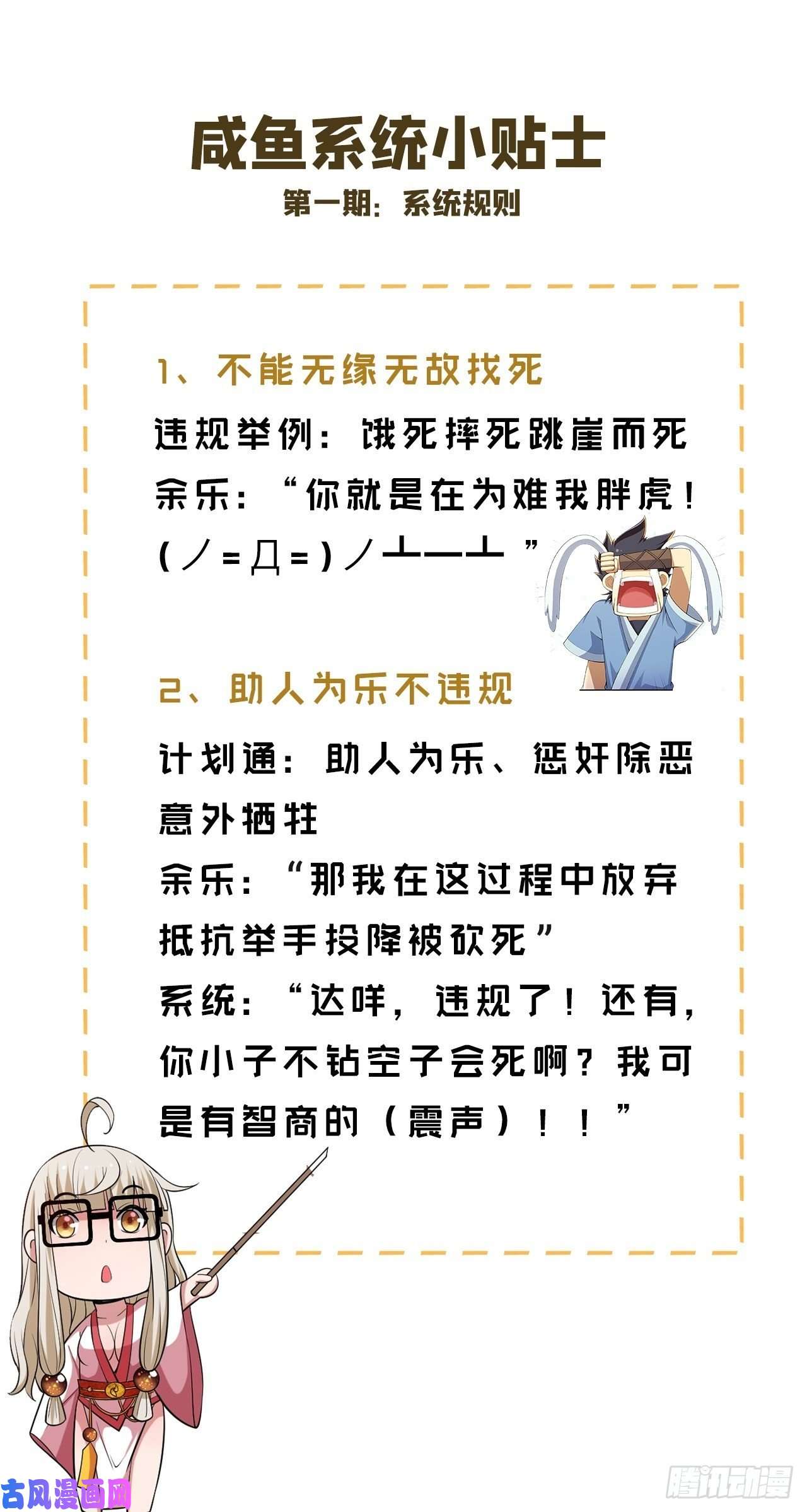 我只想被各位打死第19话-人工呼吸