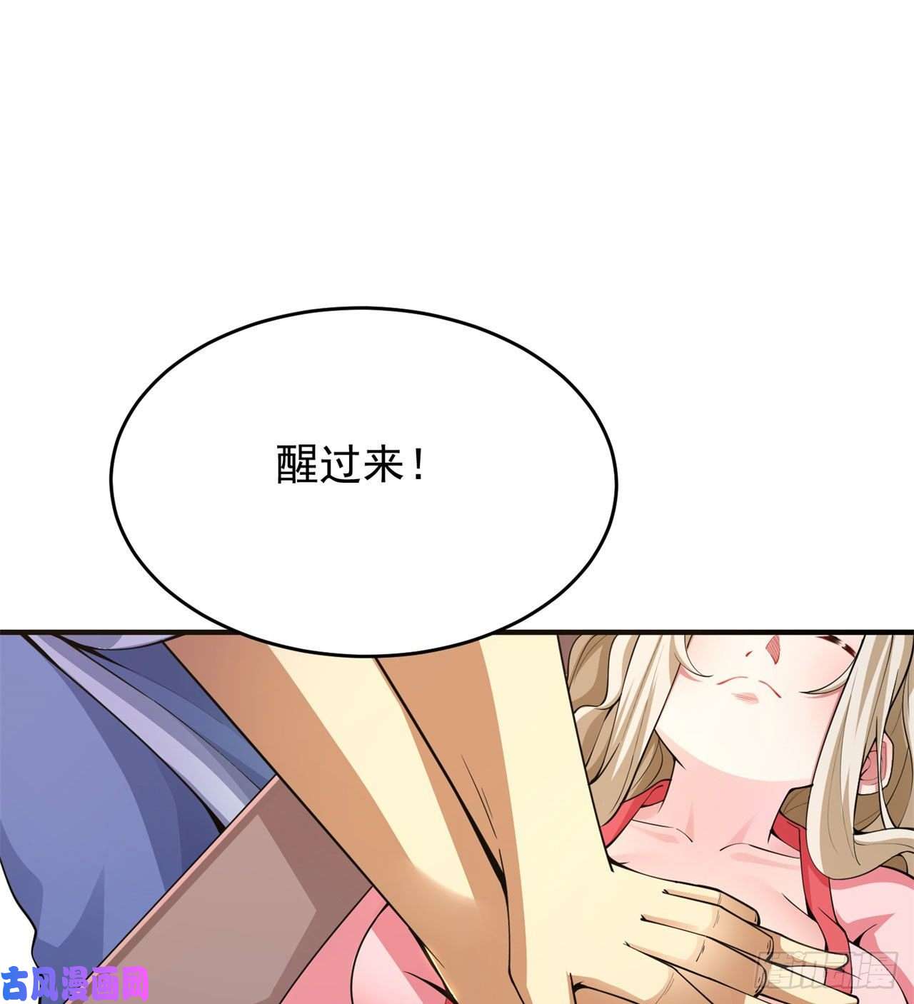 我只想被各位打死第19话-人工呼吸