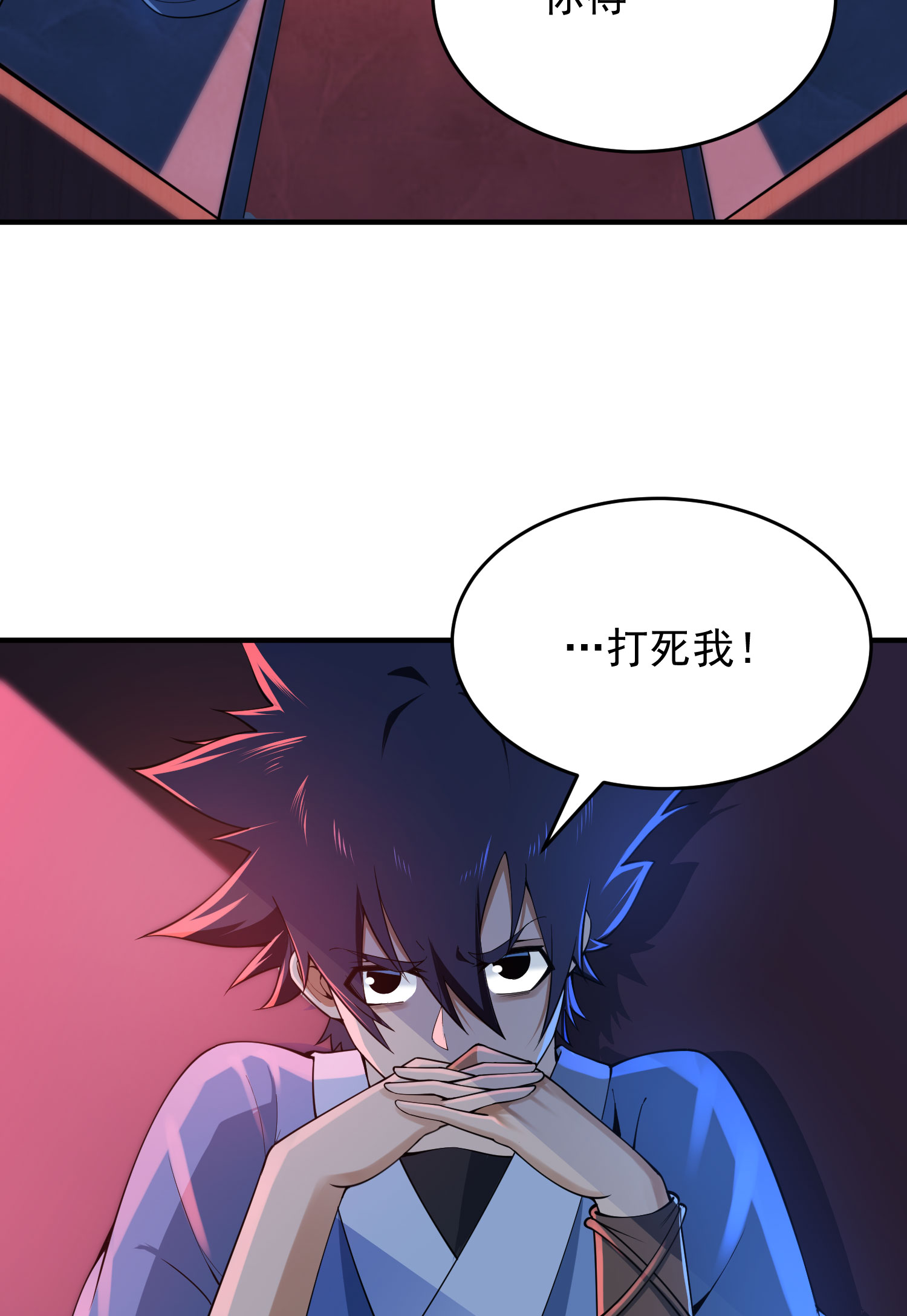 我只想被各位打死00话 放料预告