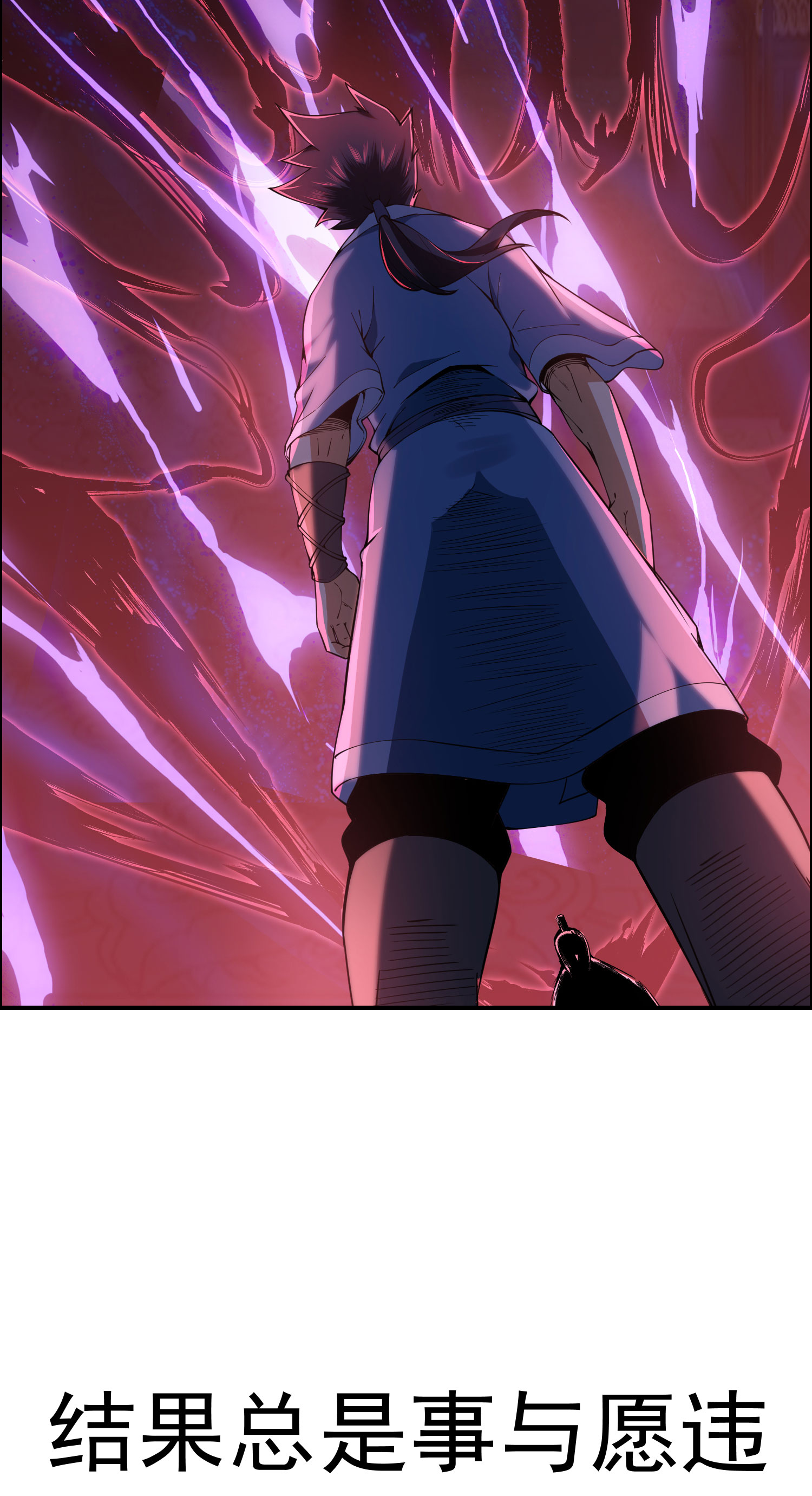 我只想被各位打死00话 放料预告